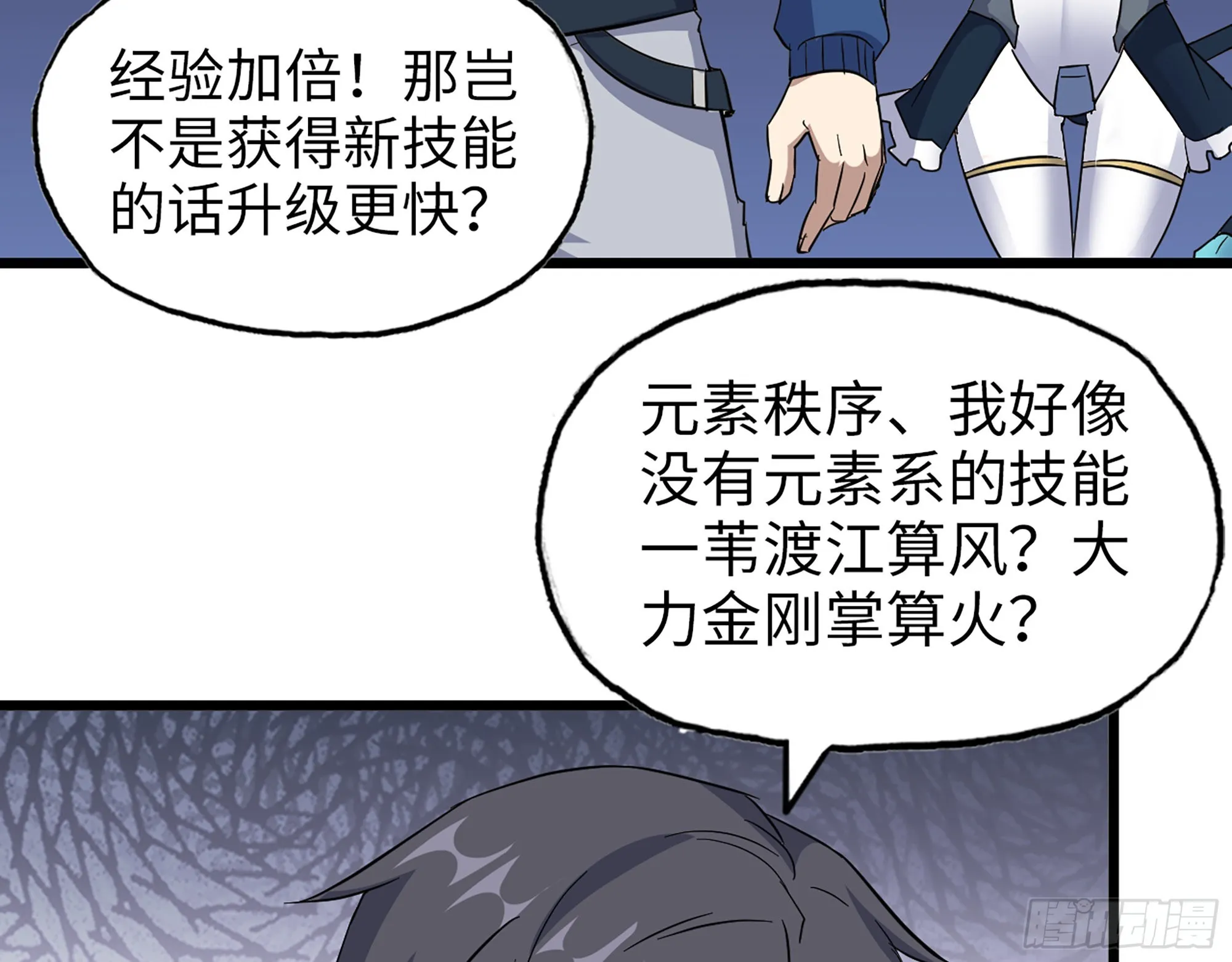 570- 技能升级 第36页