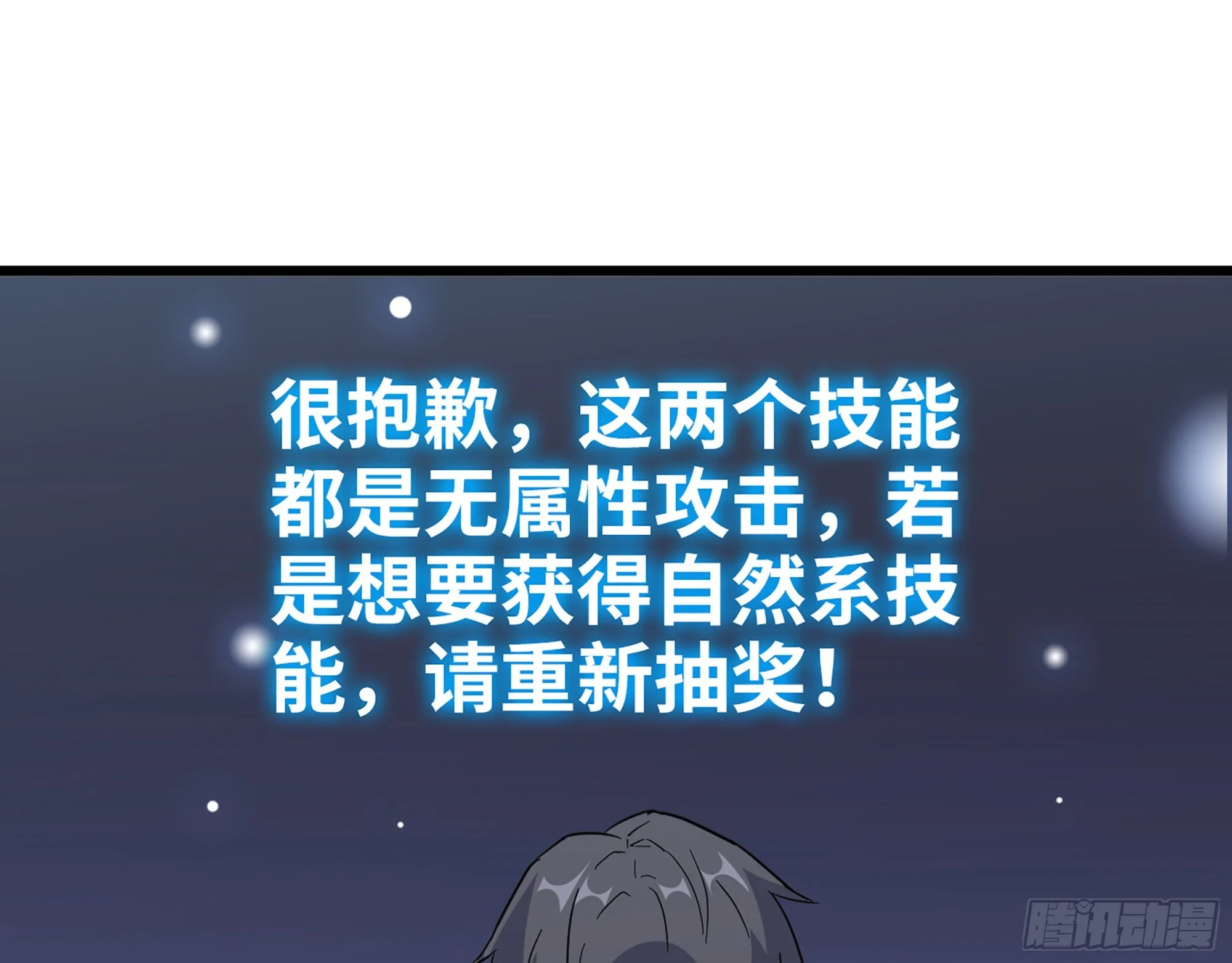 570- 技能升级 第38页