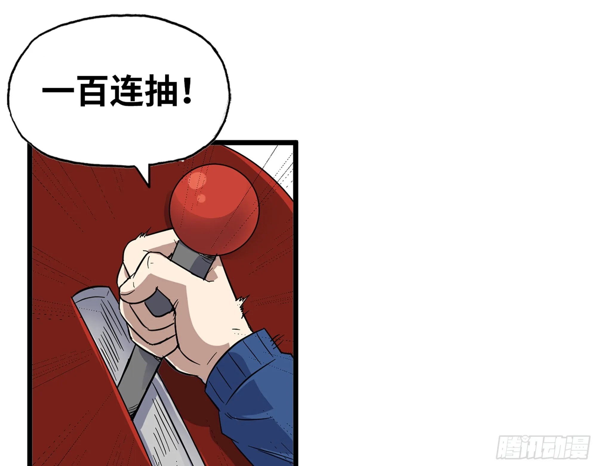570- 技能升级 第42页
