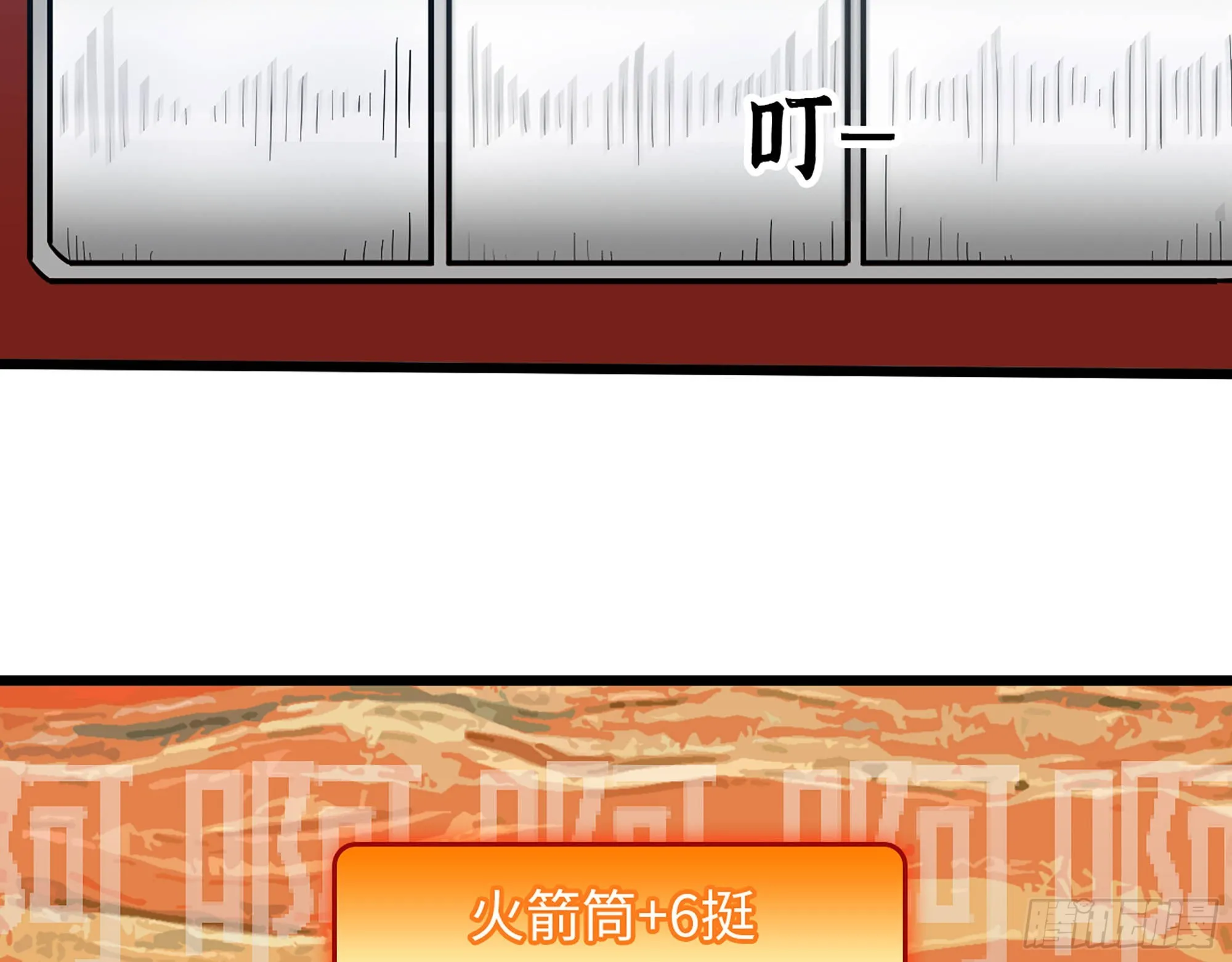 570- 技能升级 第46页
