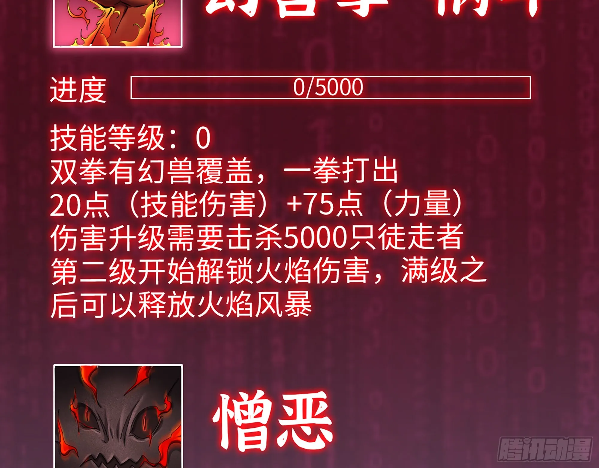 570- 技能升级 第54页