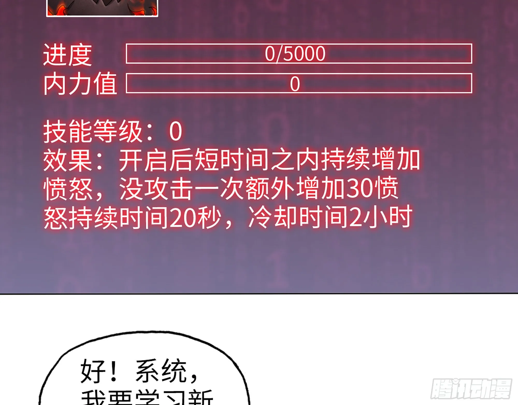 570- 技能升级 第55页