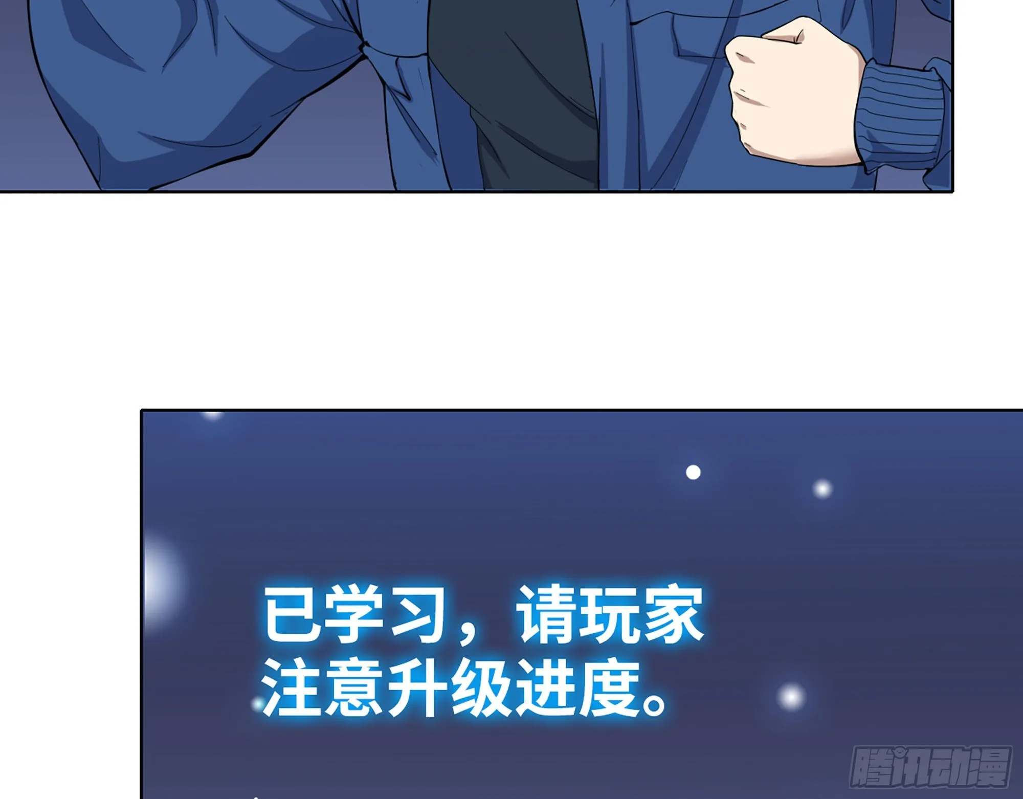 570- 技能升级 第57页