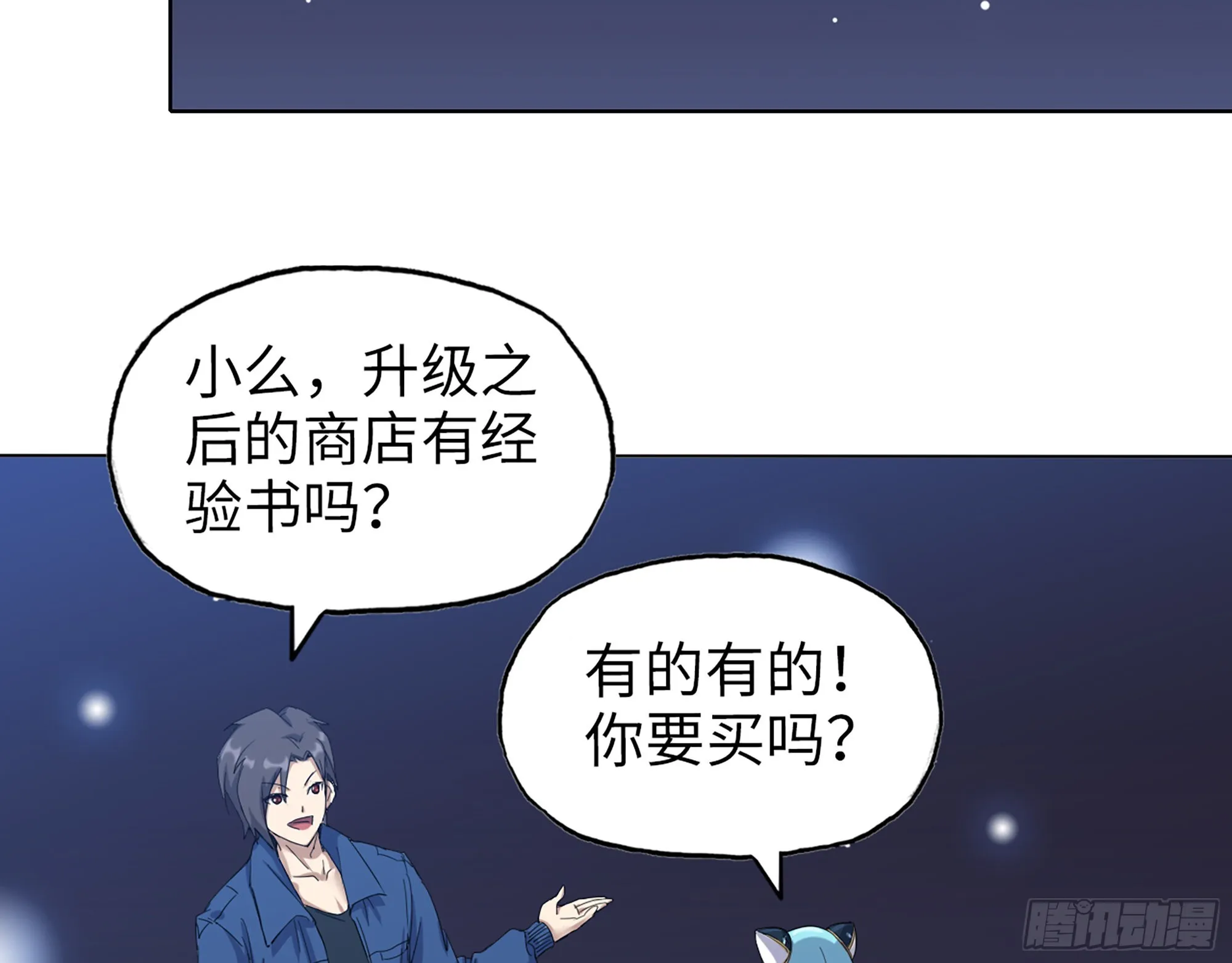 570- 技能升级 第58页