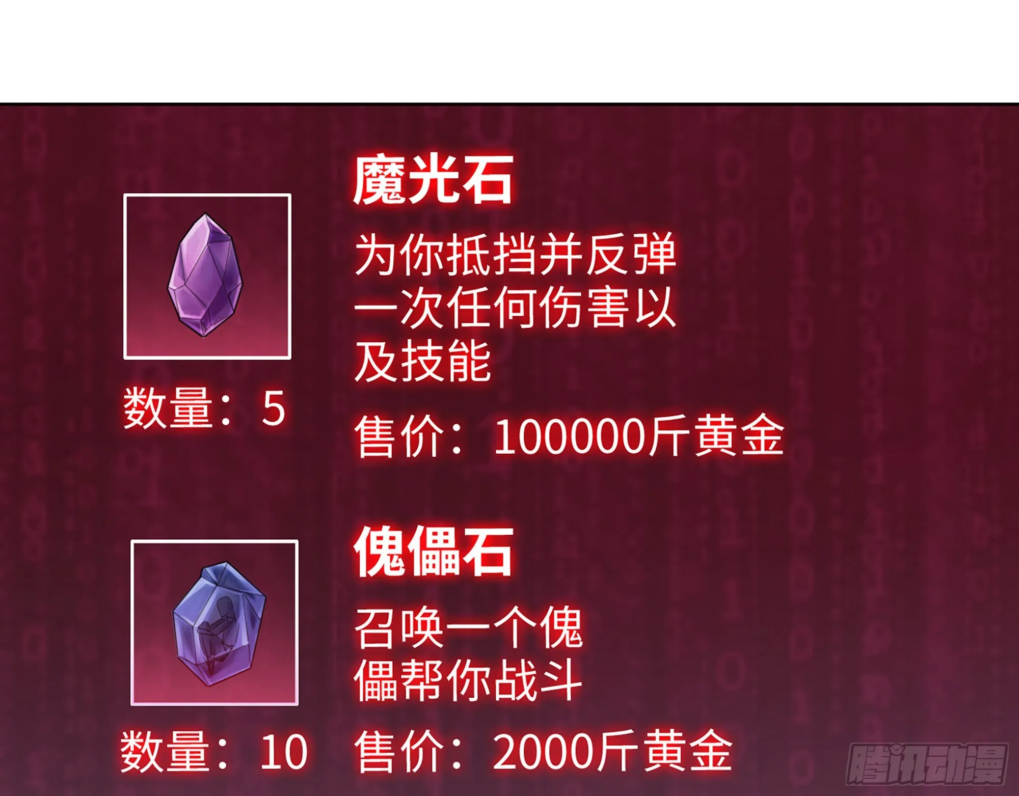 570- 技能升级 第60页