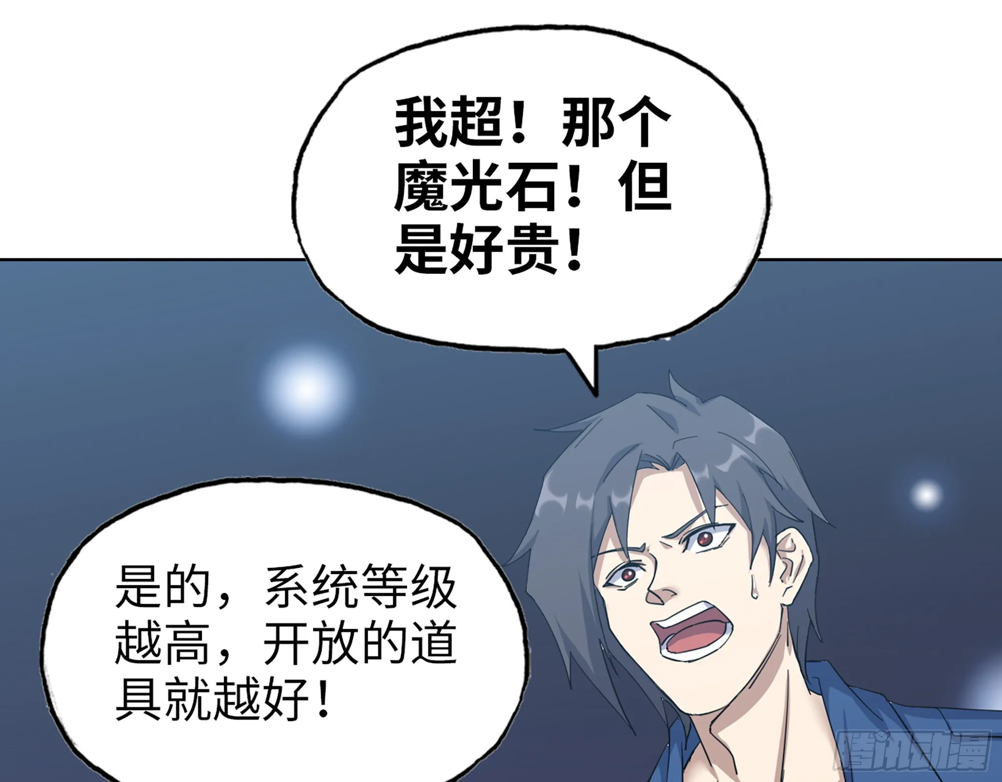 570- 技能升级 第62页