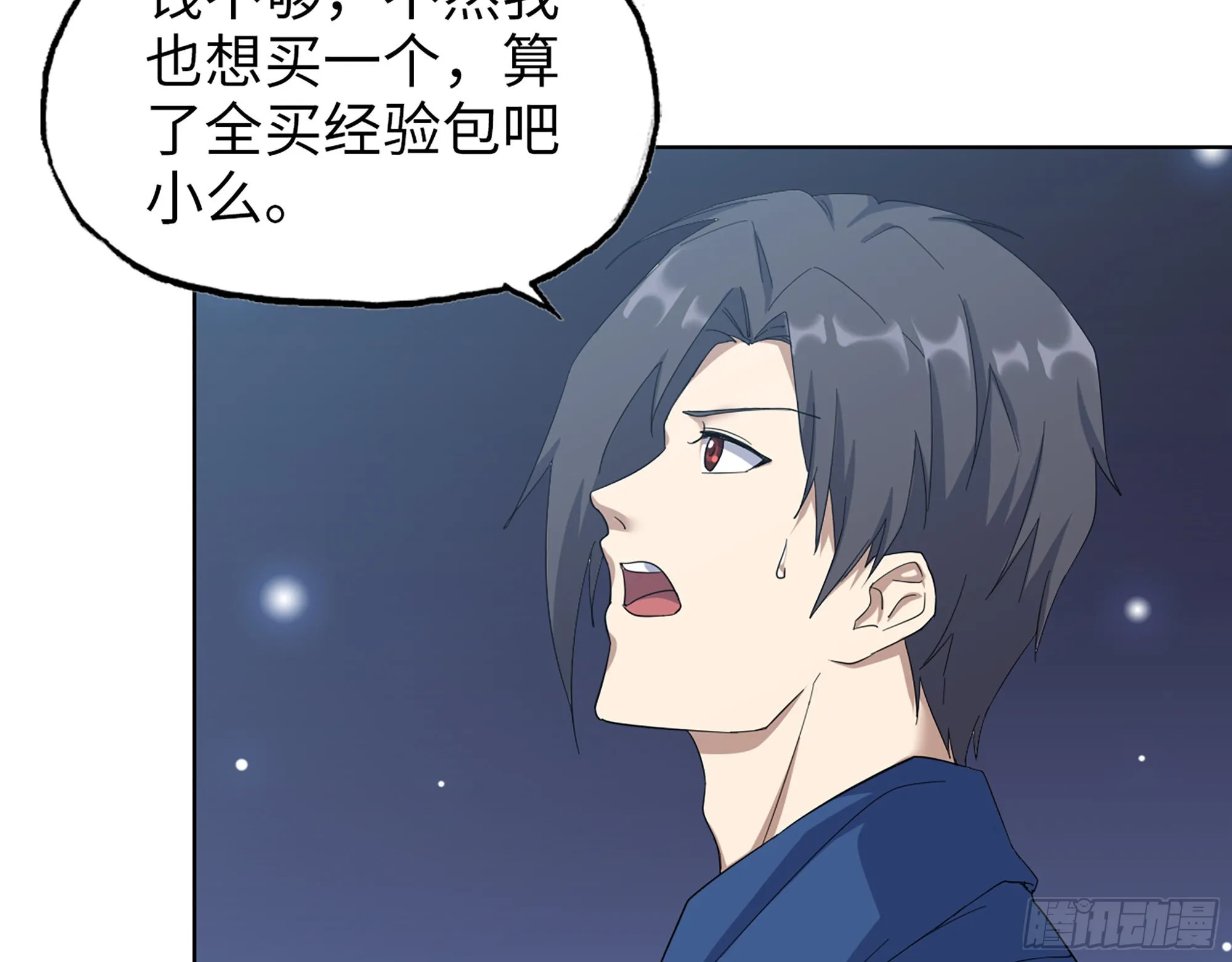 570- 技能升级 第64页