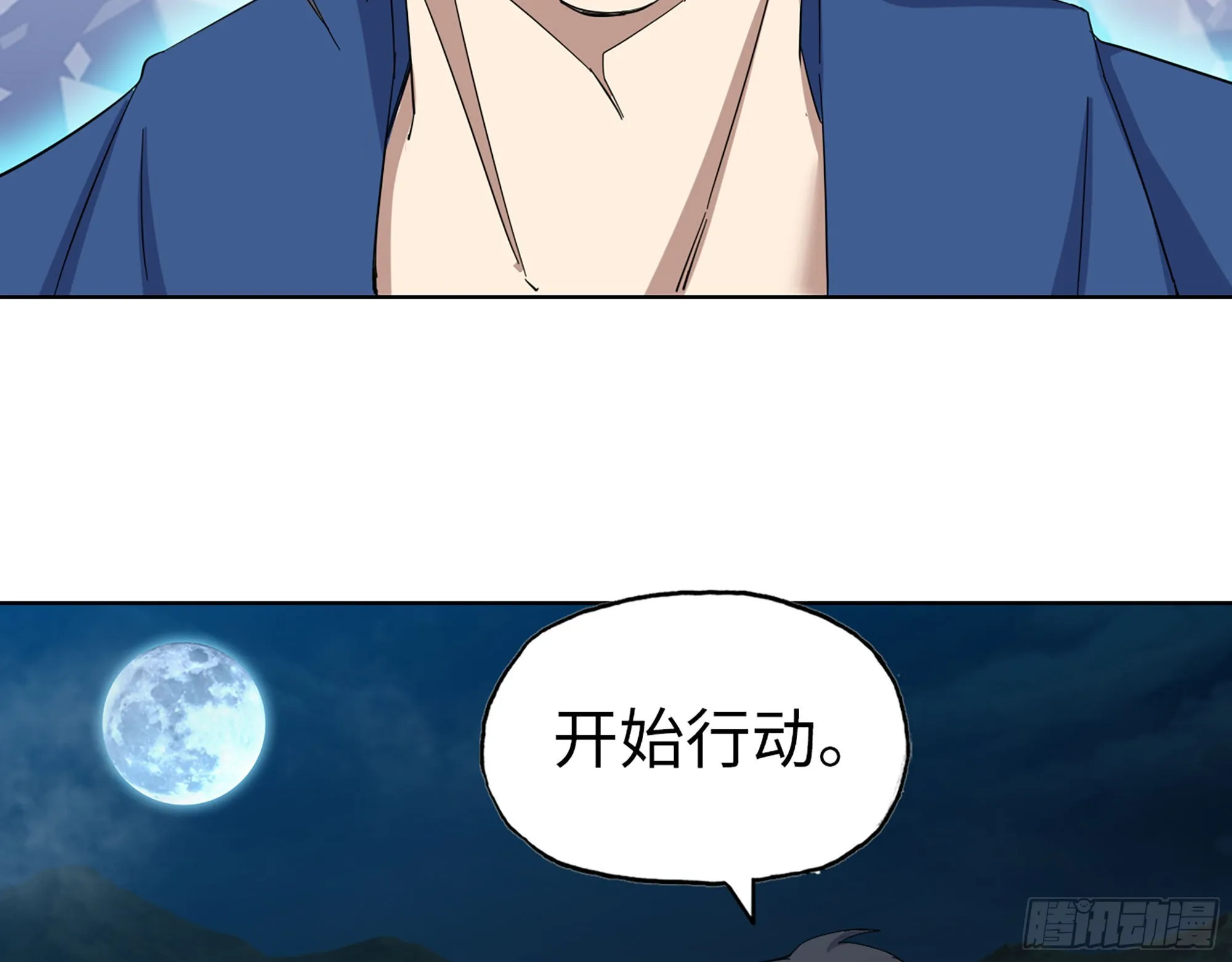 570- 技能升级 第69页