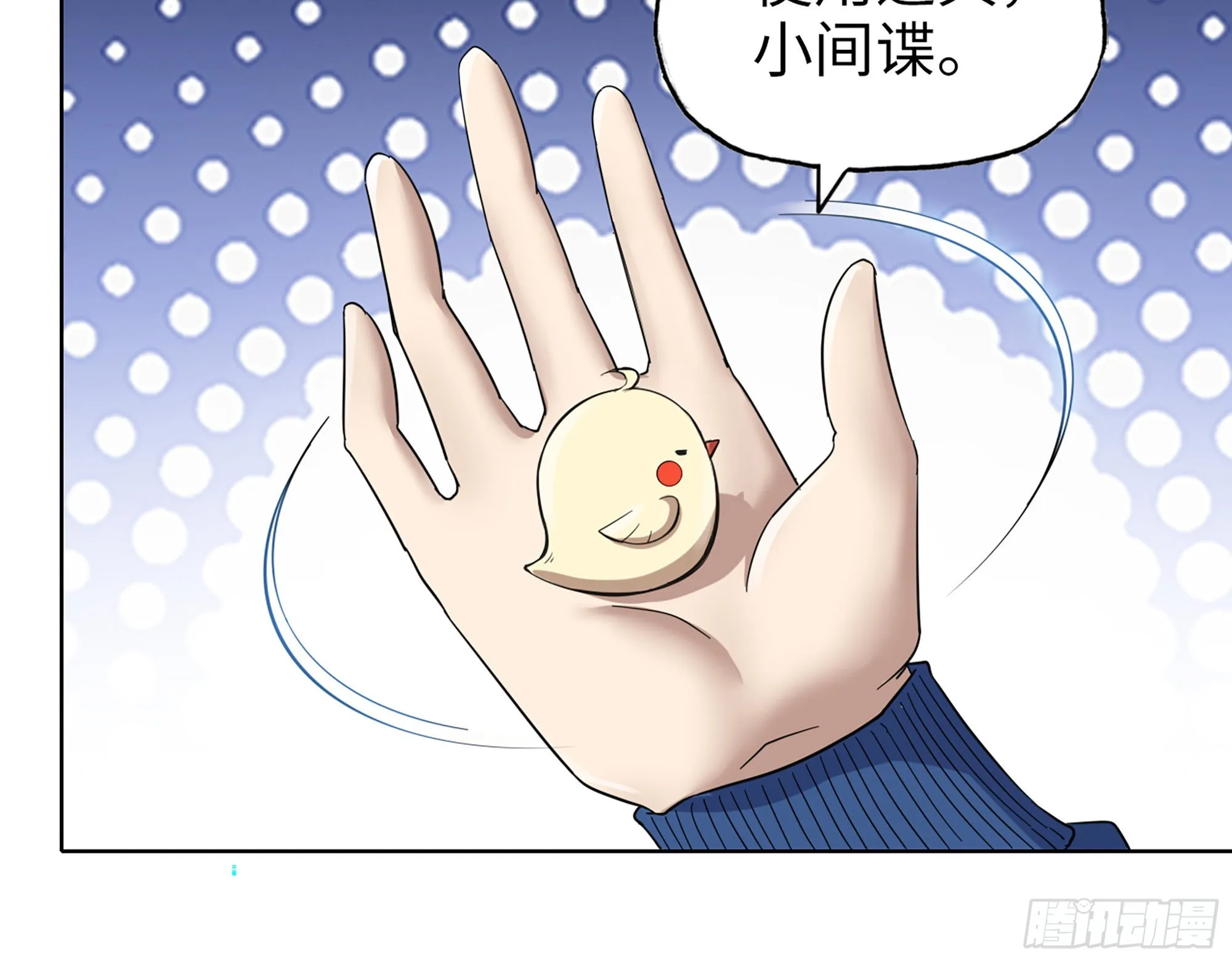 570- 技能升级 第71页