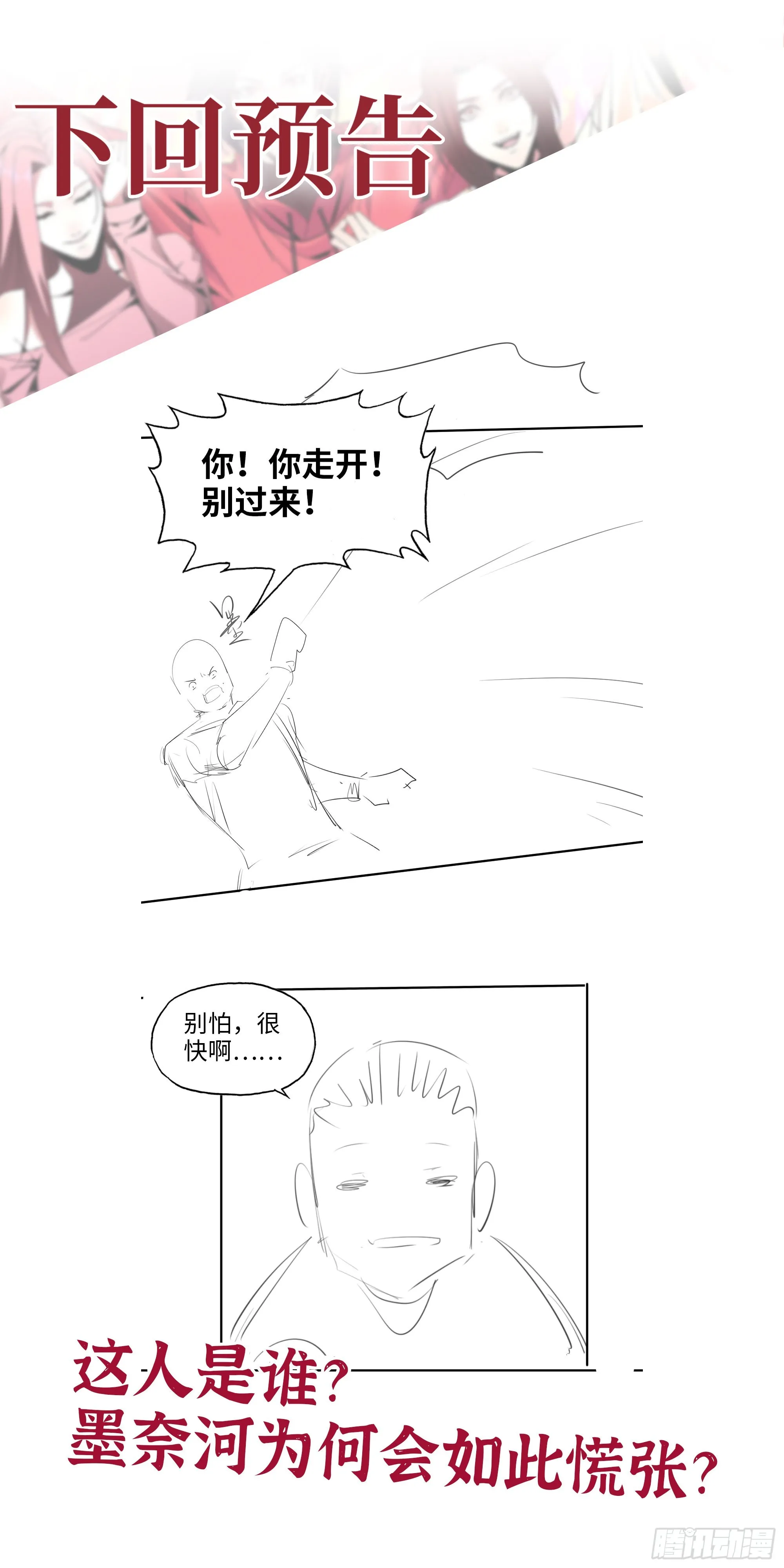 570- 技能升级 第72页