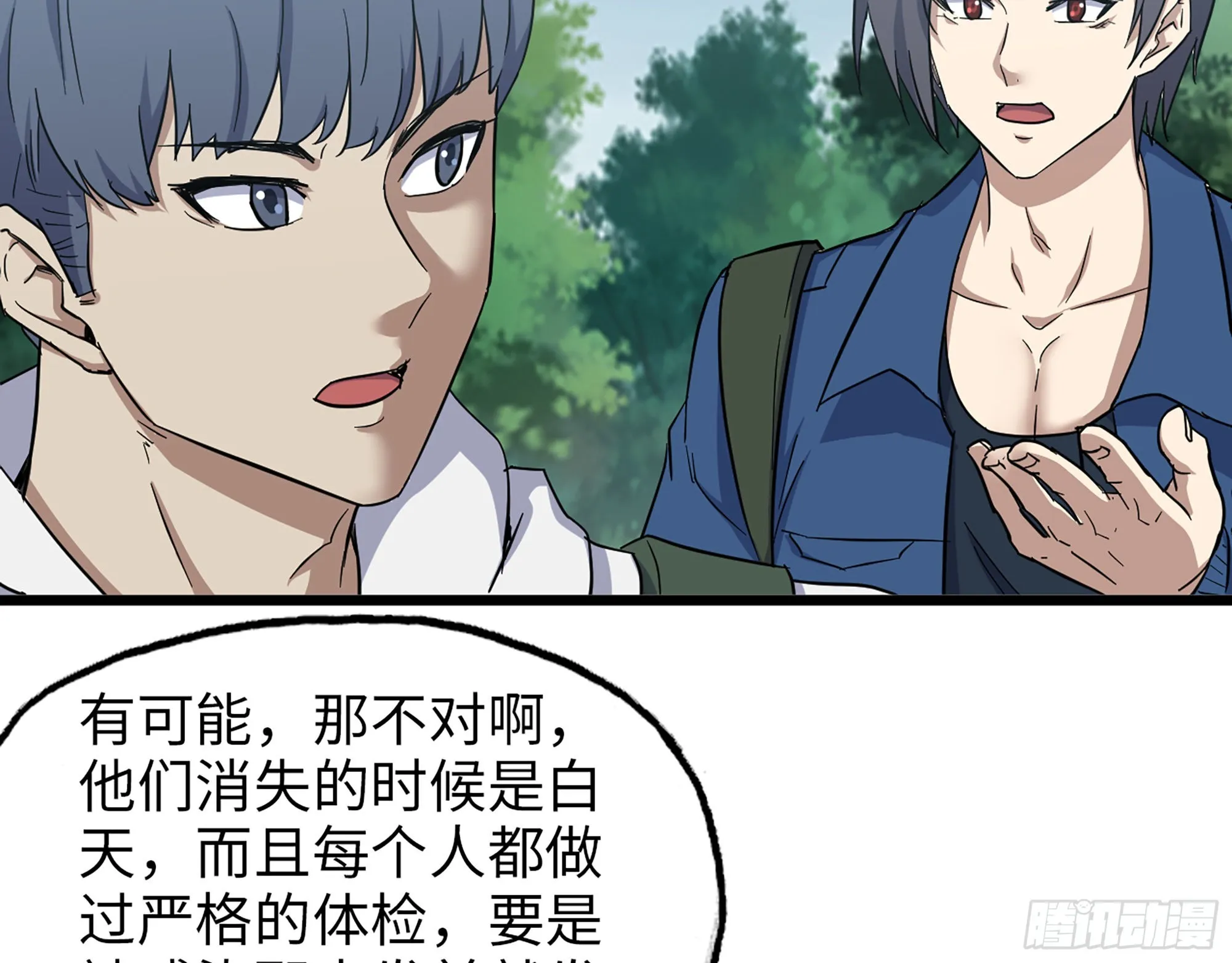 568- 监视 第9页