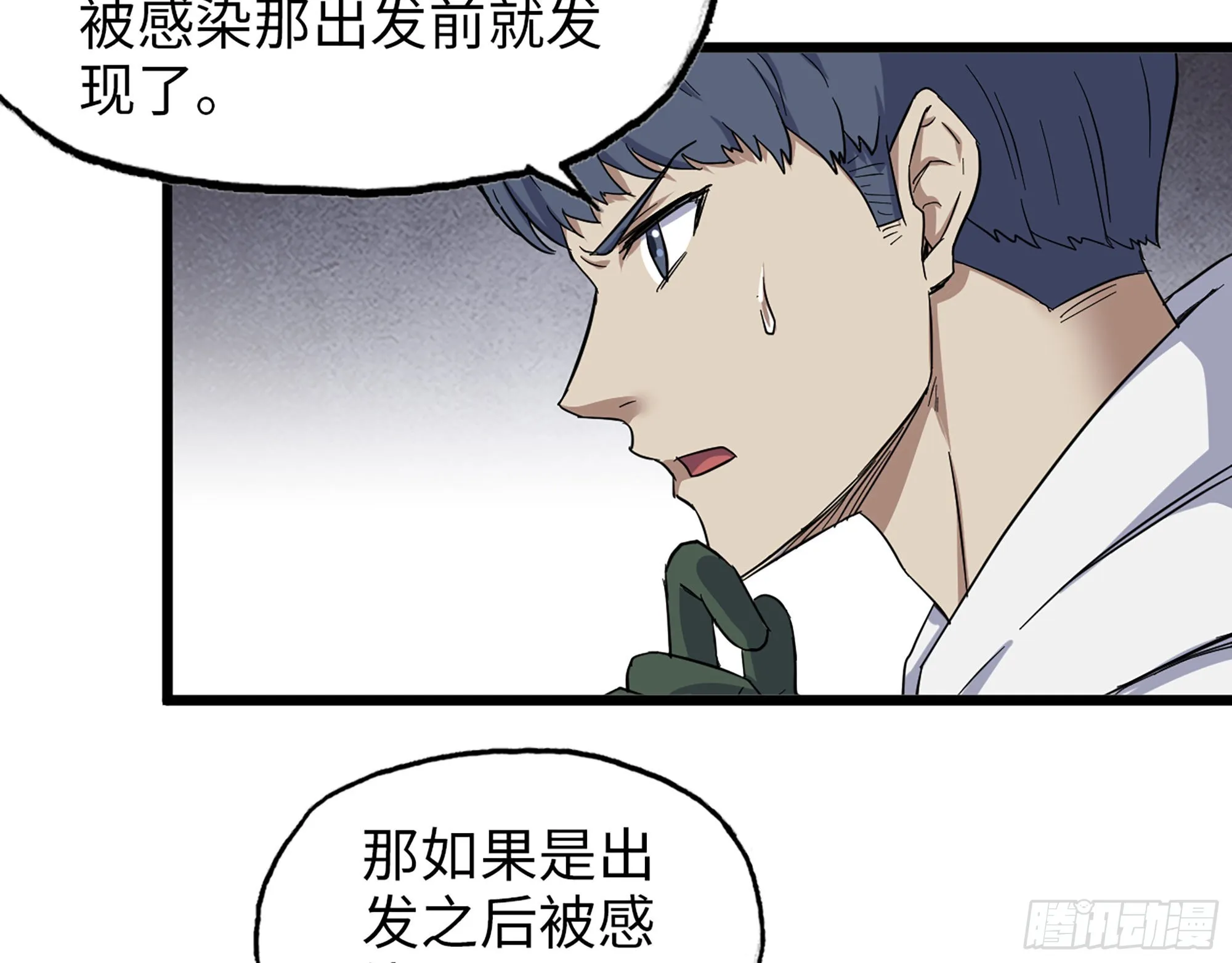 568- 监视 第10页
