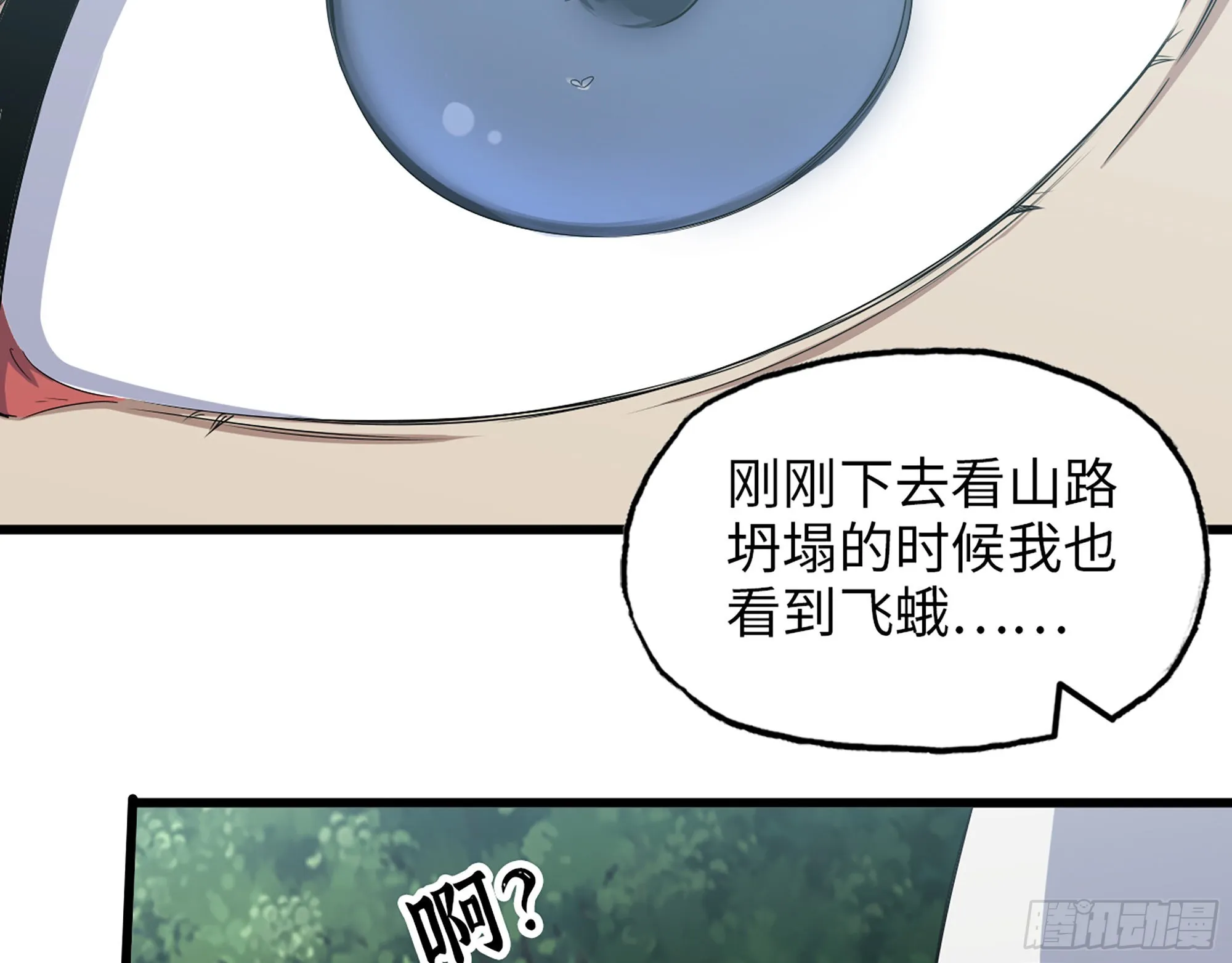 568- 监视 第28页