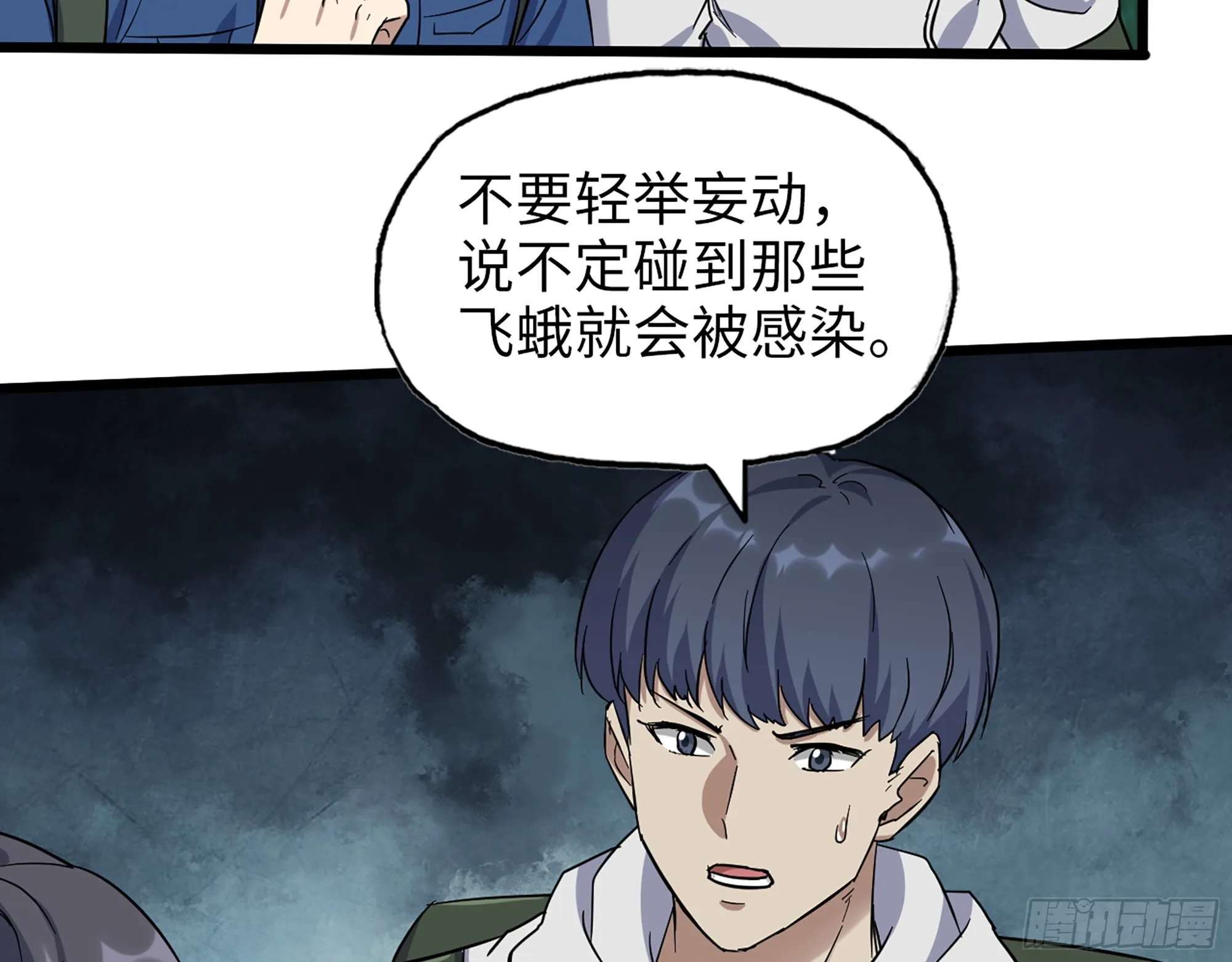 568- 监视 第49页