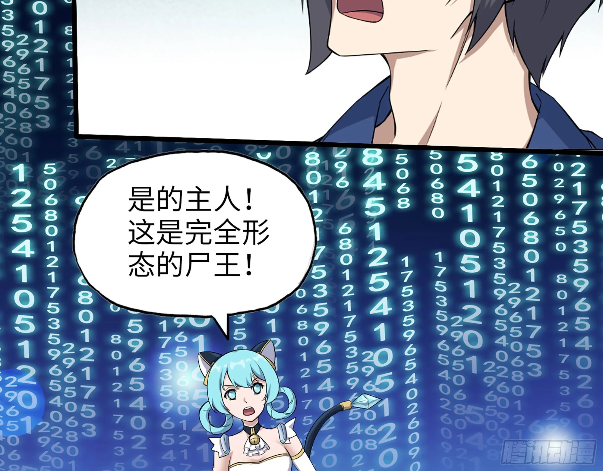 568- 监视 第59页
