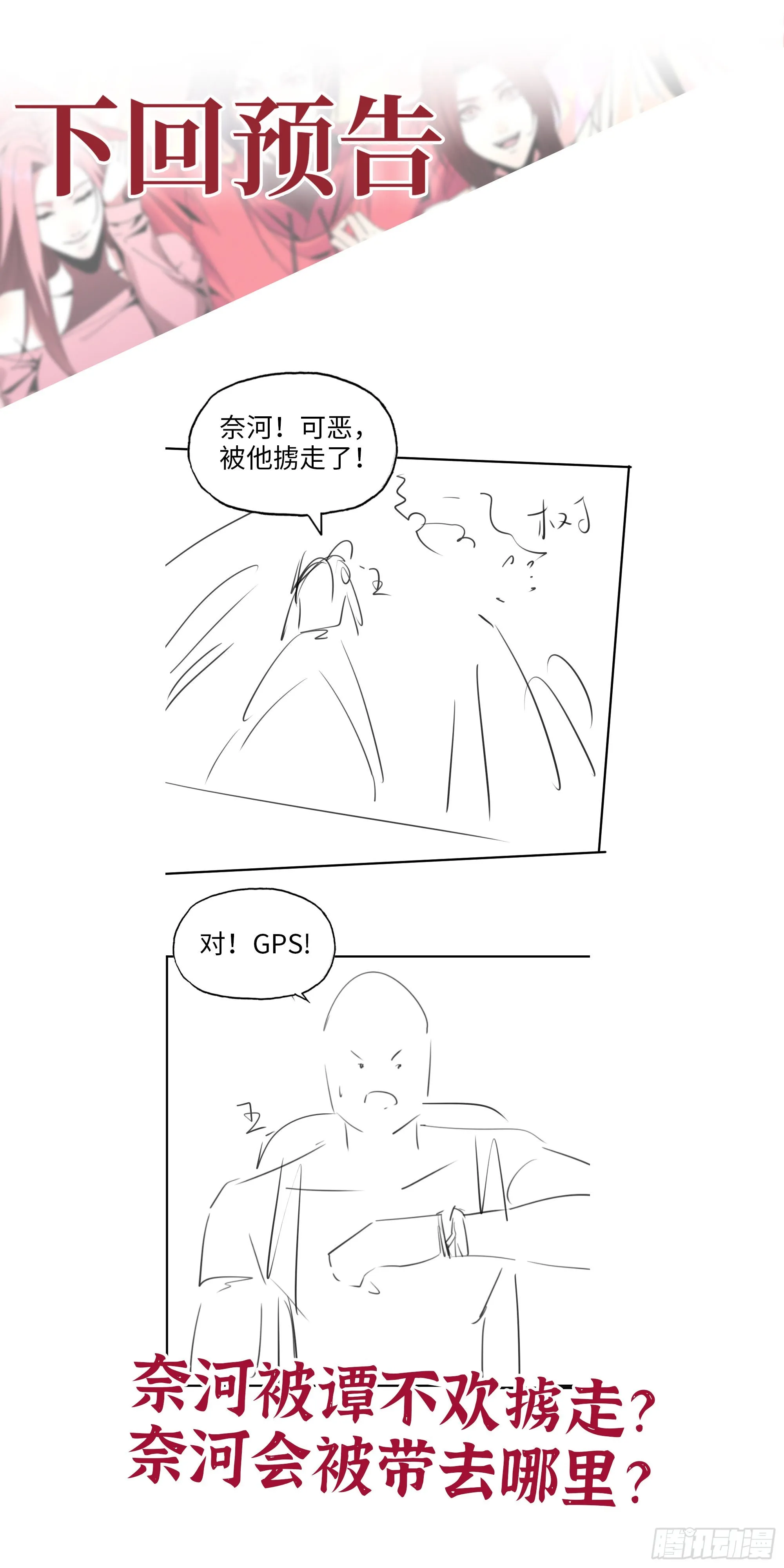 568- 监视 第72页