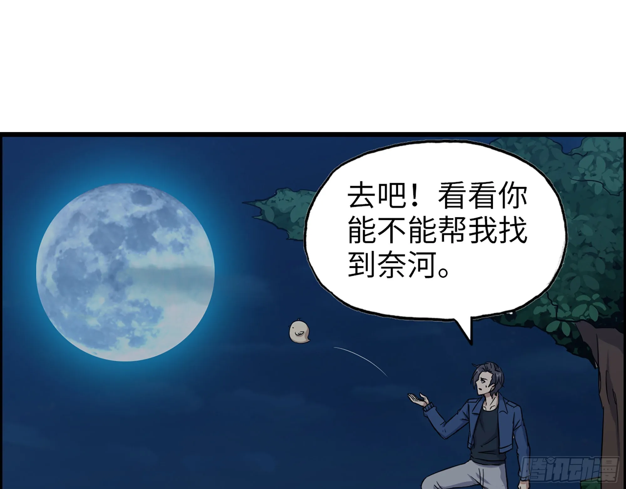 571- 诡异 第2页