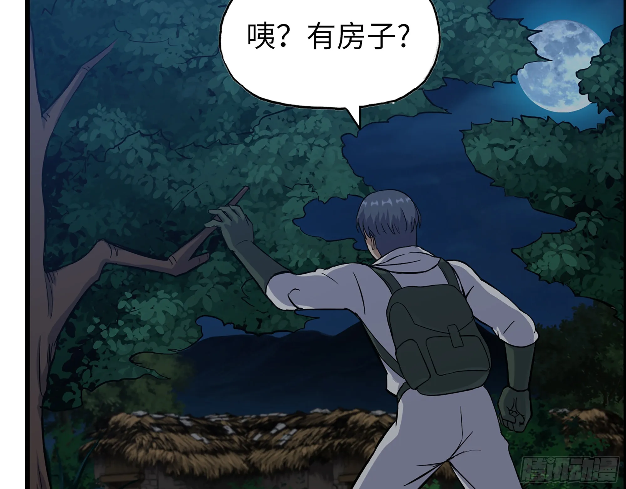 571- 诡异 第6页