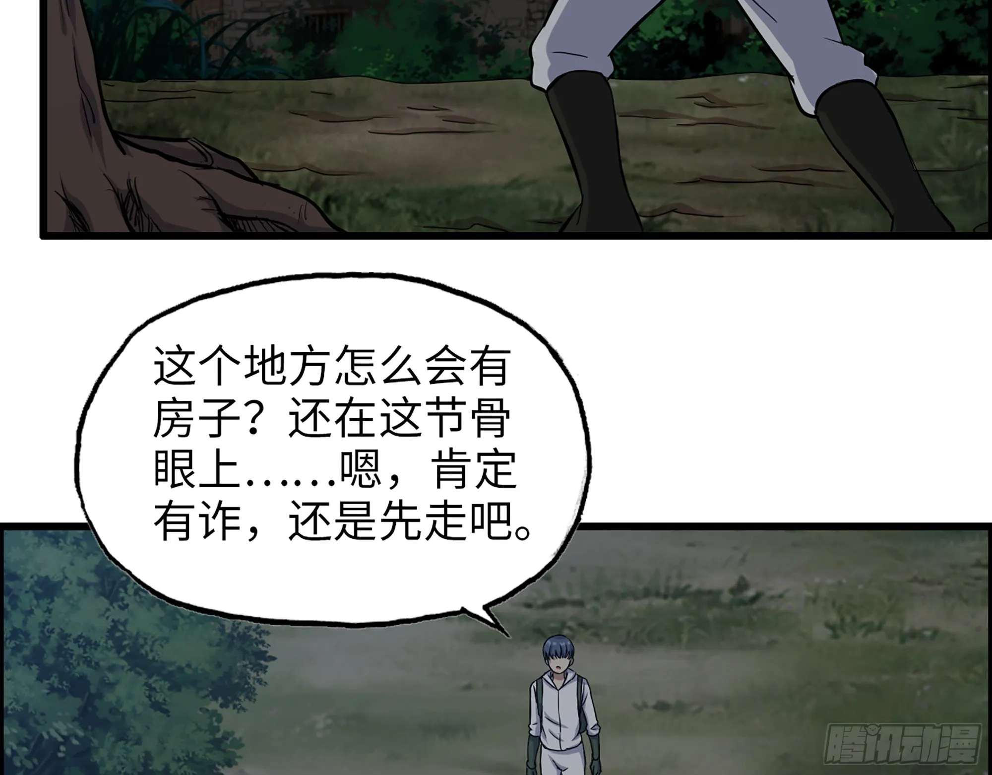 571- 诡异 第7页