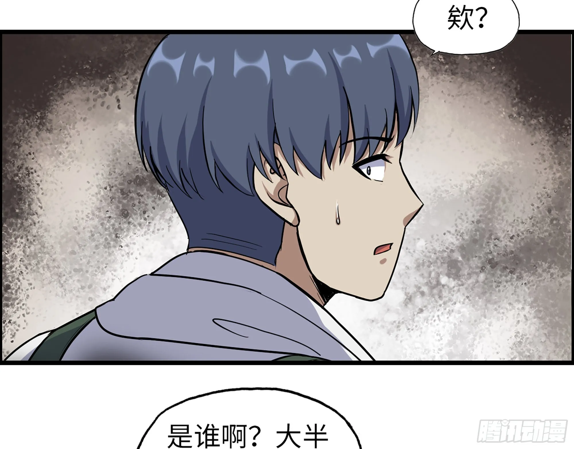 571- 诡异 第10页
