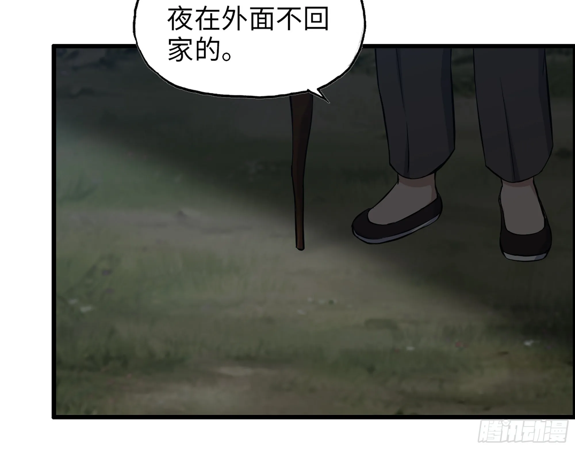 571- 诡异 第11页