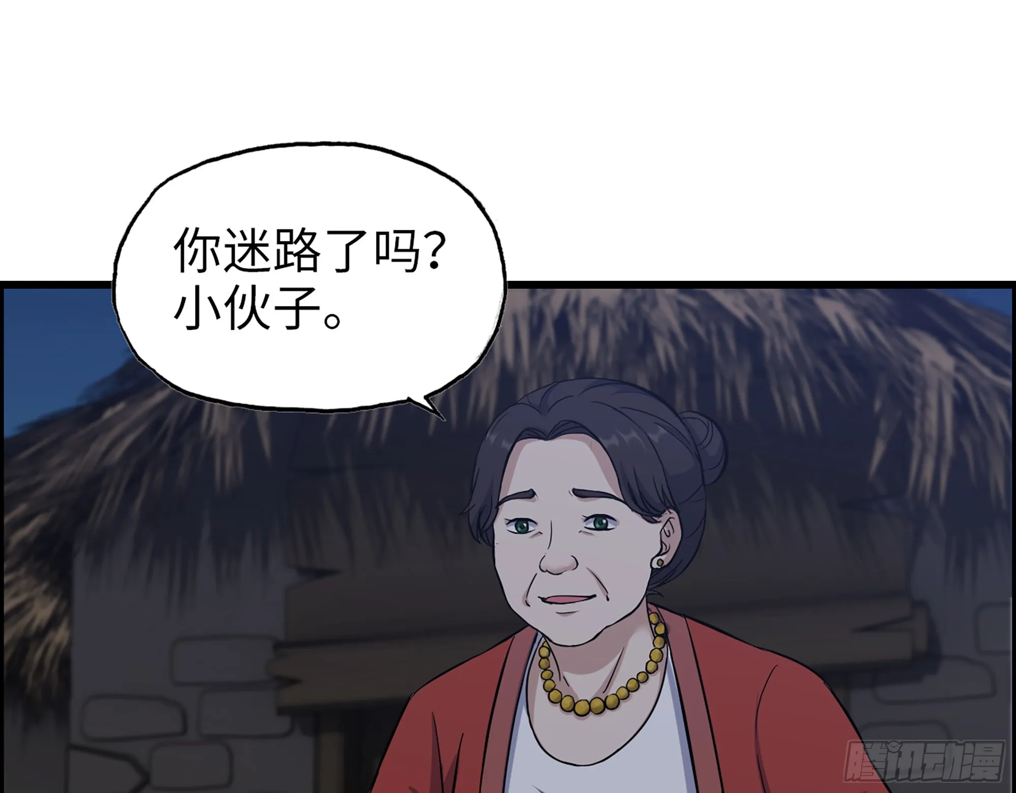 571- 诡异 第12页