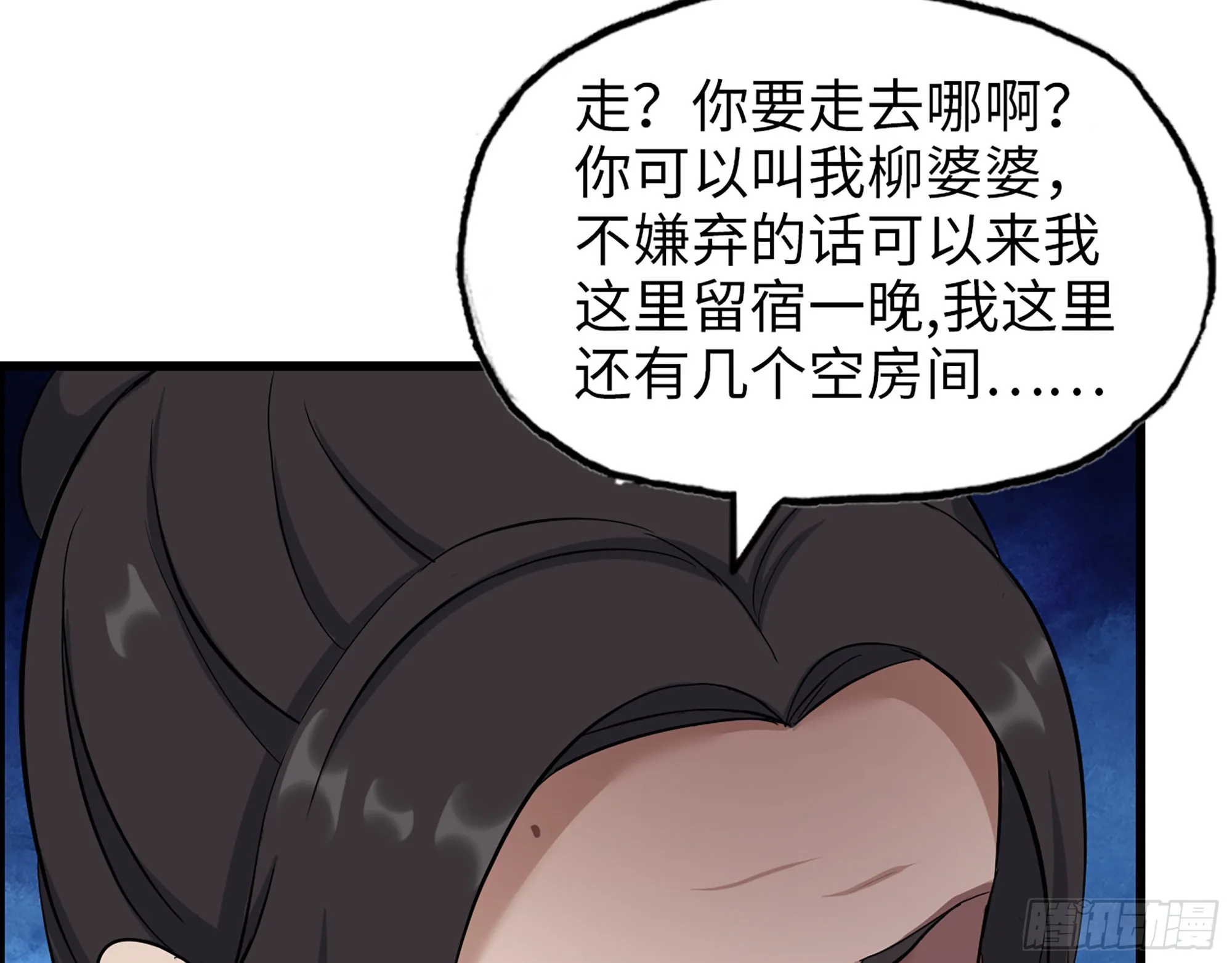 571- 诡异 第15页
