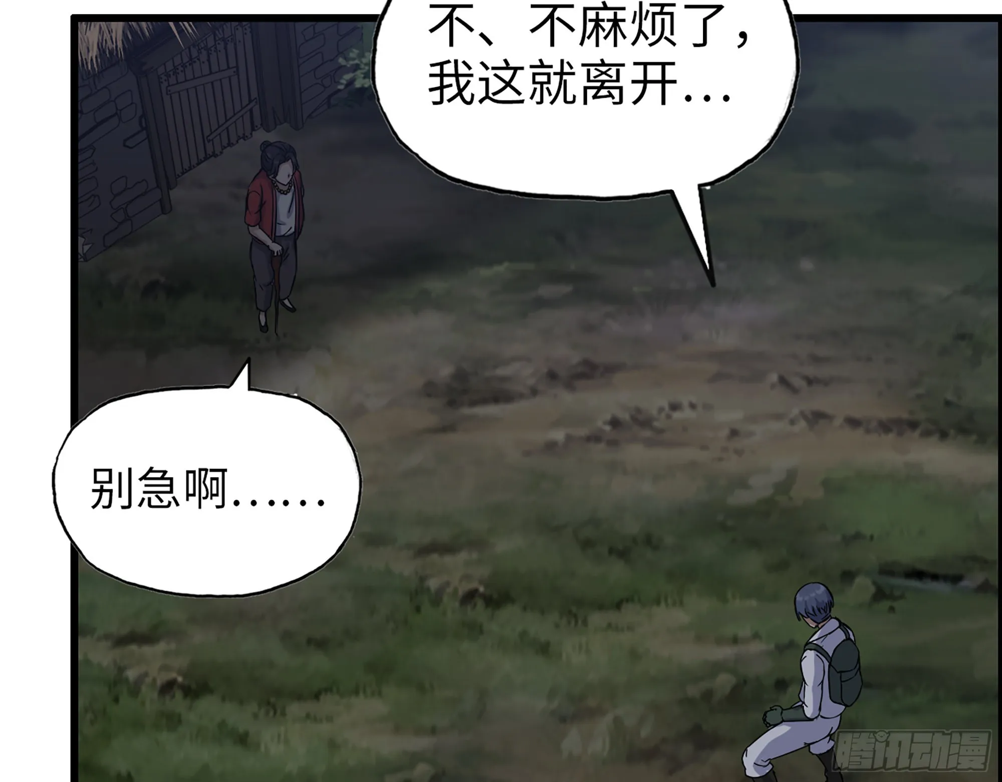 571- 诡异 第17页
