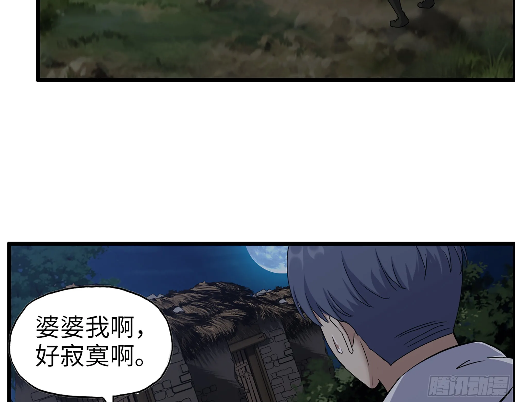 571- 诡异 第18页