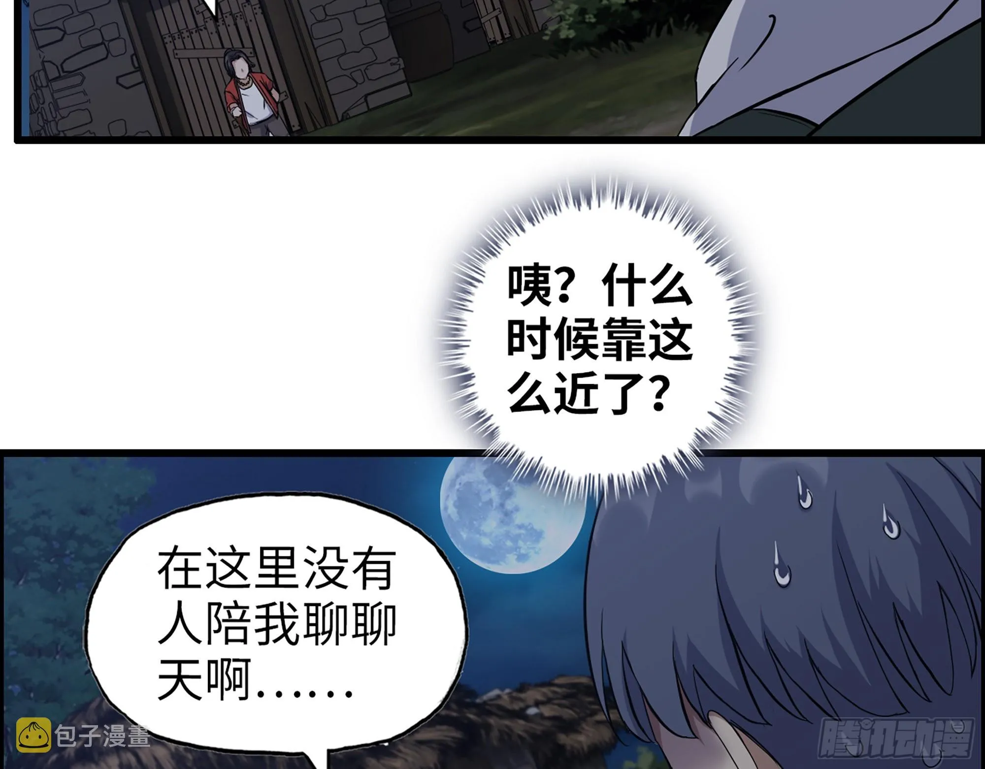 571- 诡异 第19页