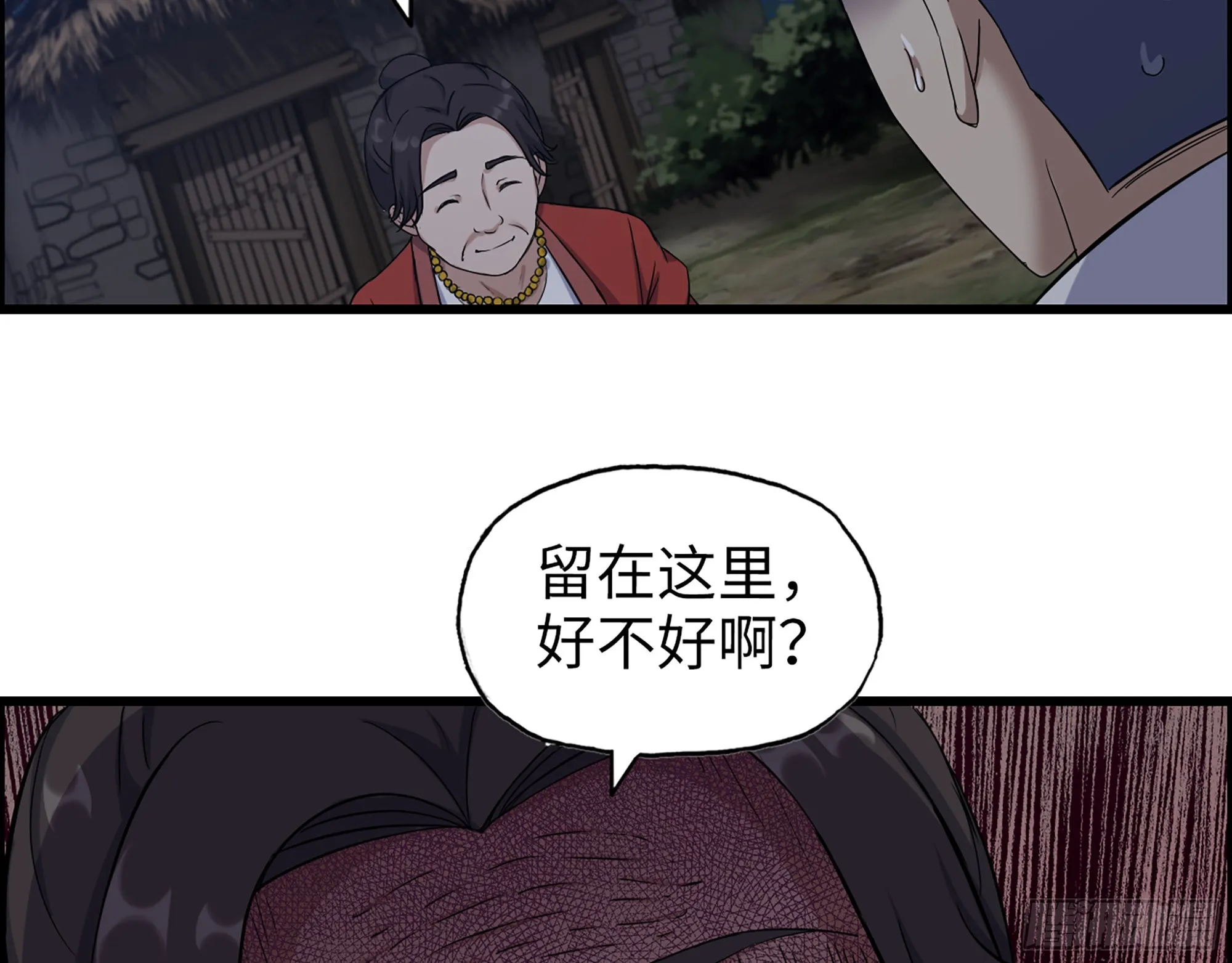 571- 诡异 第20页