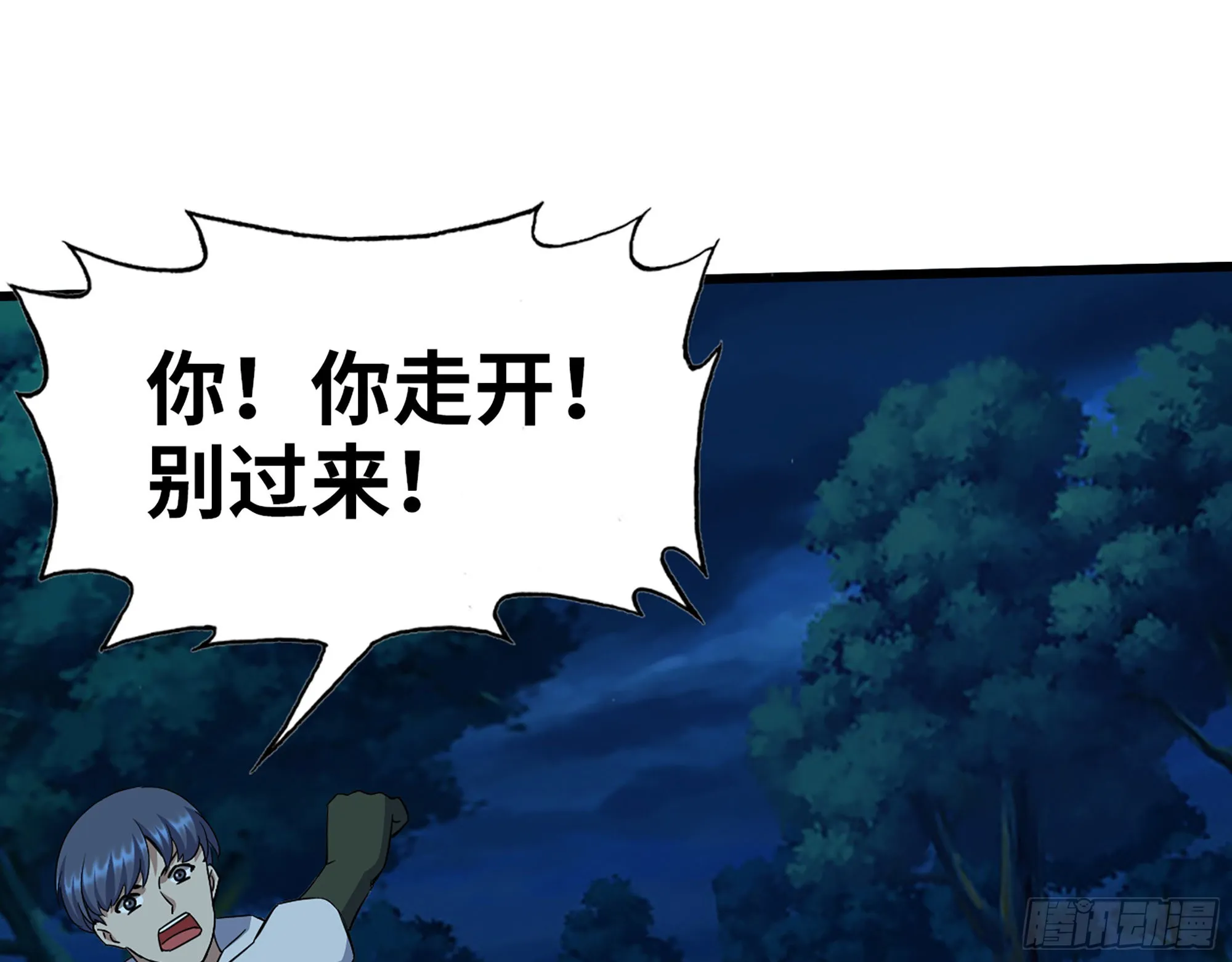 571- 诡异 第22页