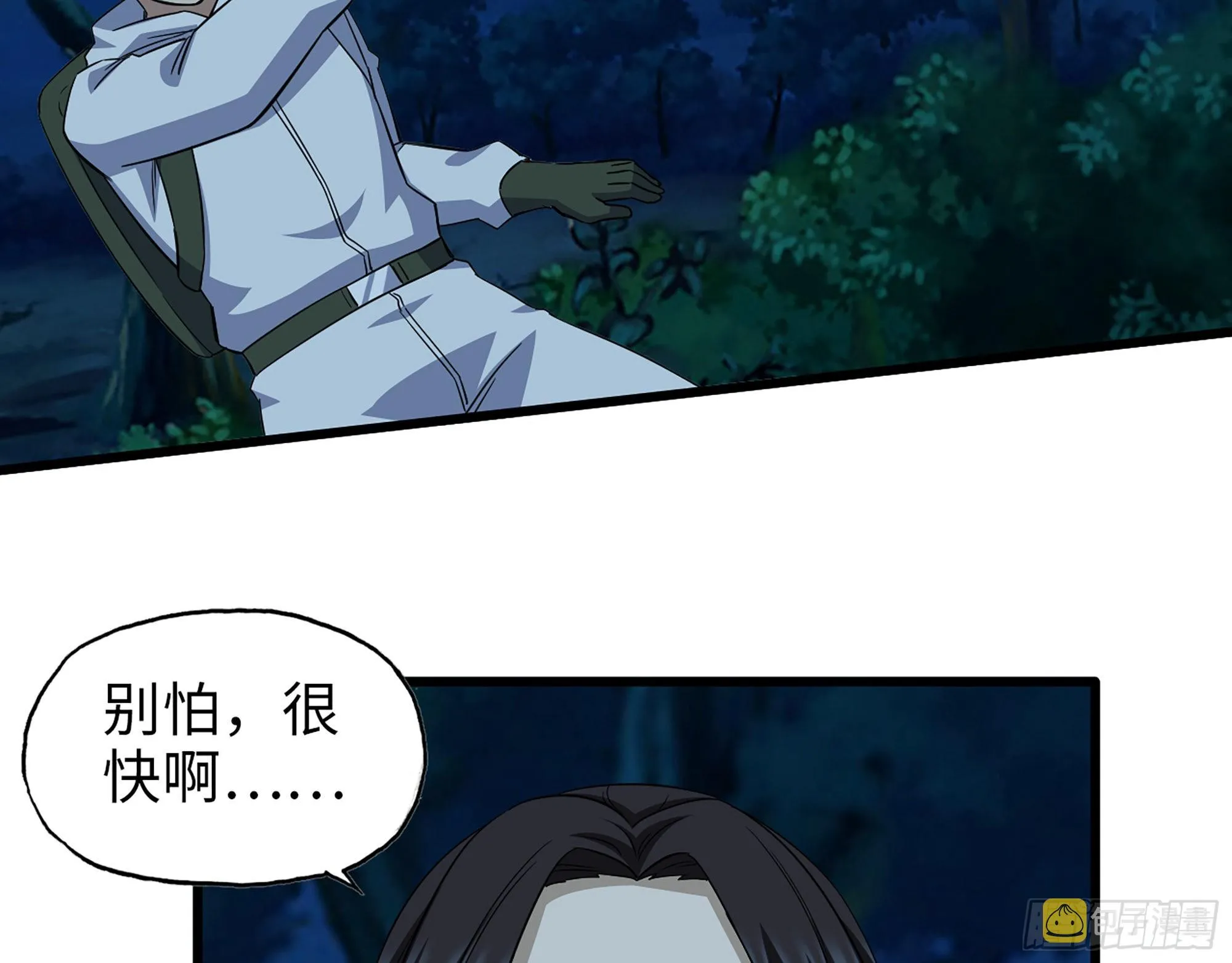 571- 诡异 第23页