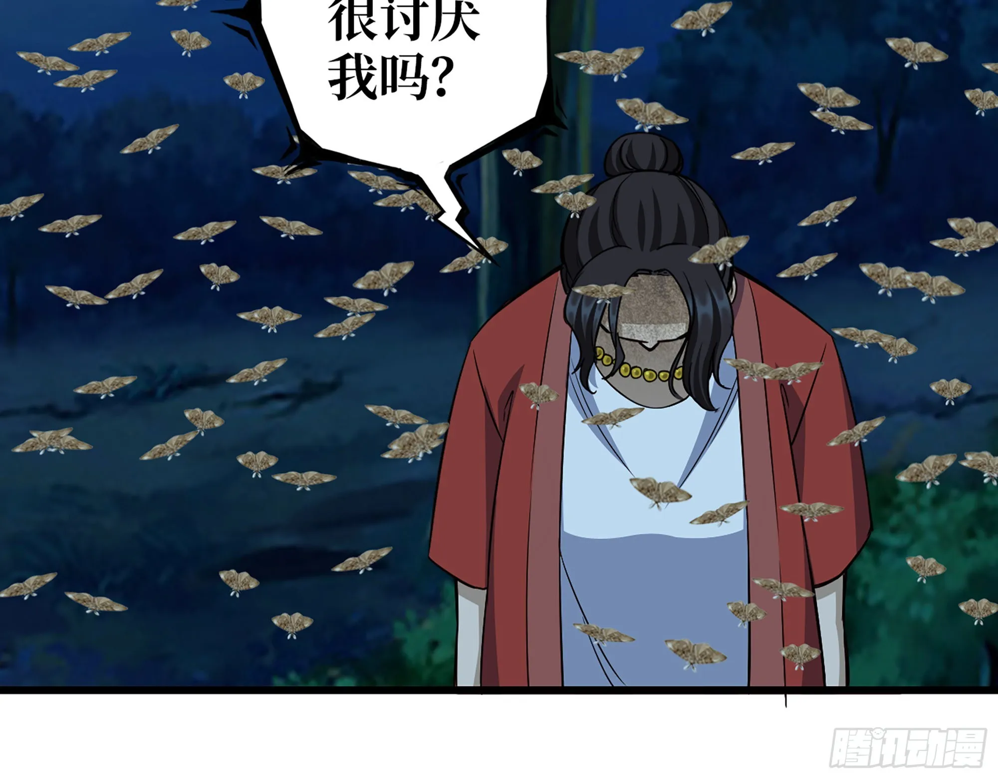 571- 诡异 第31页