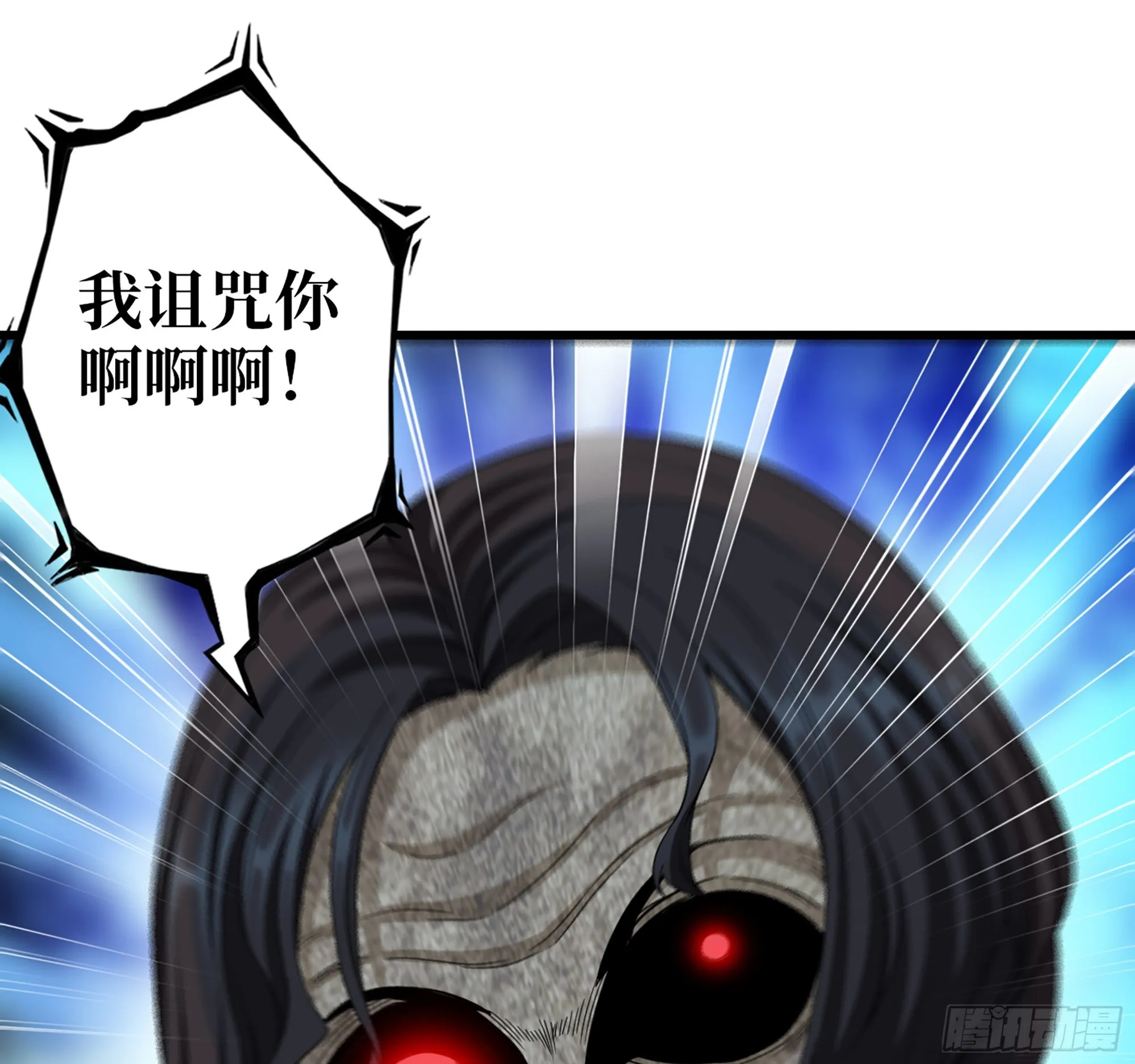 571- 诡异 第32页