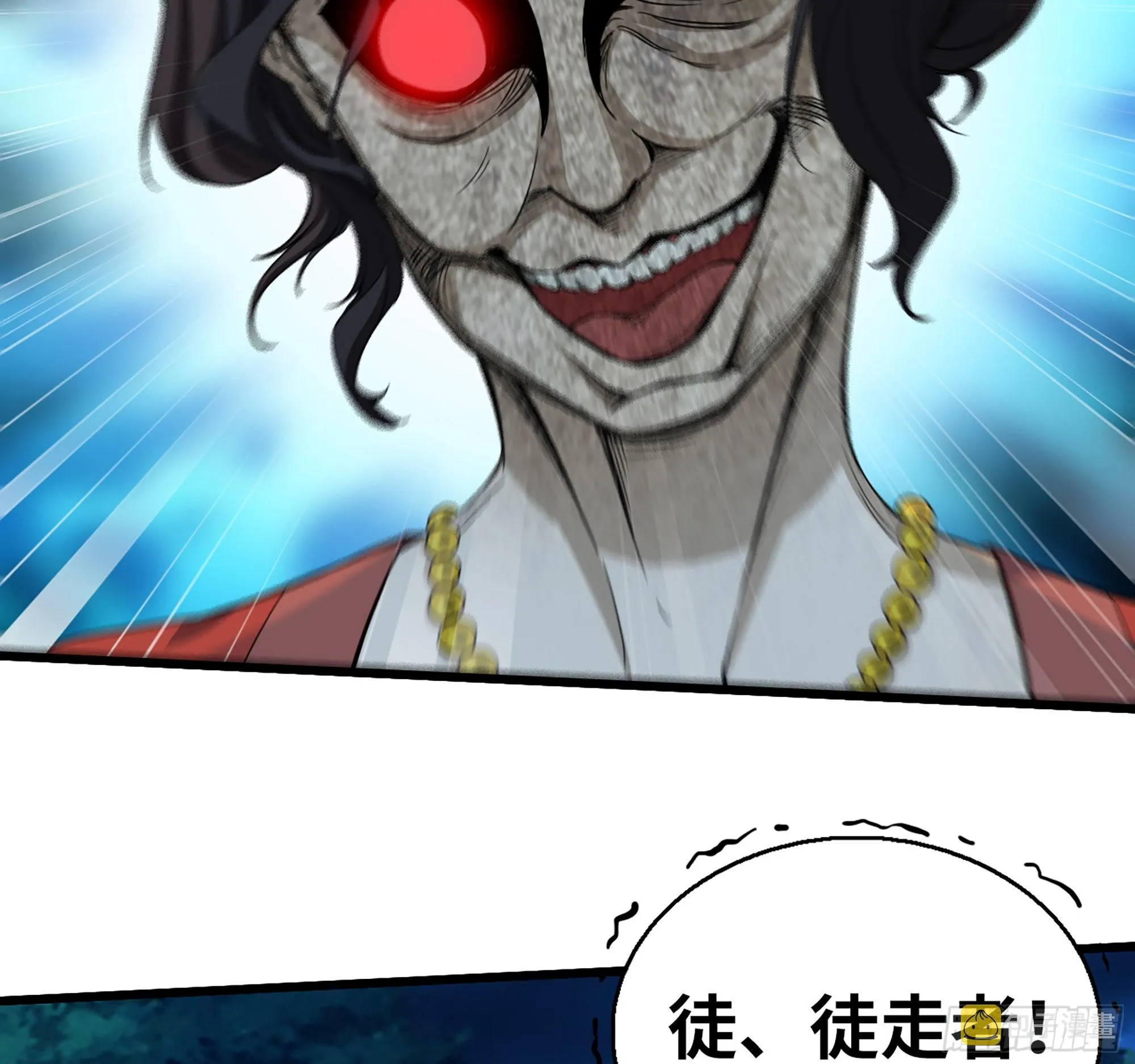 571- 诡异 第33页