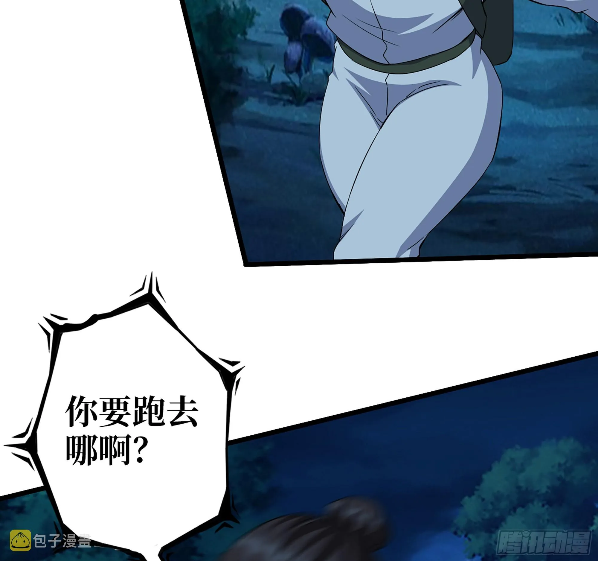 571- 诡异 第36页