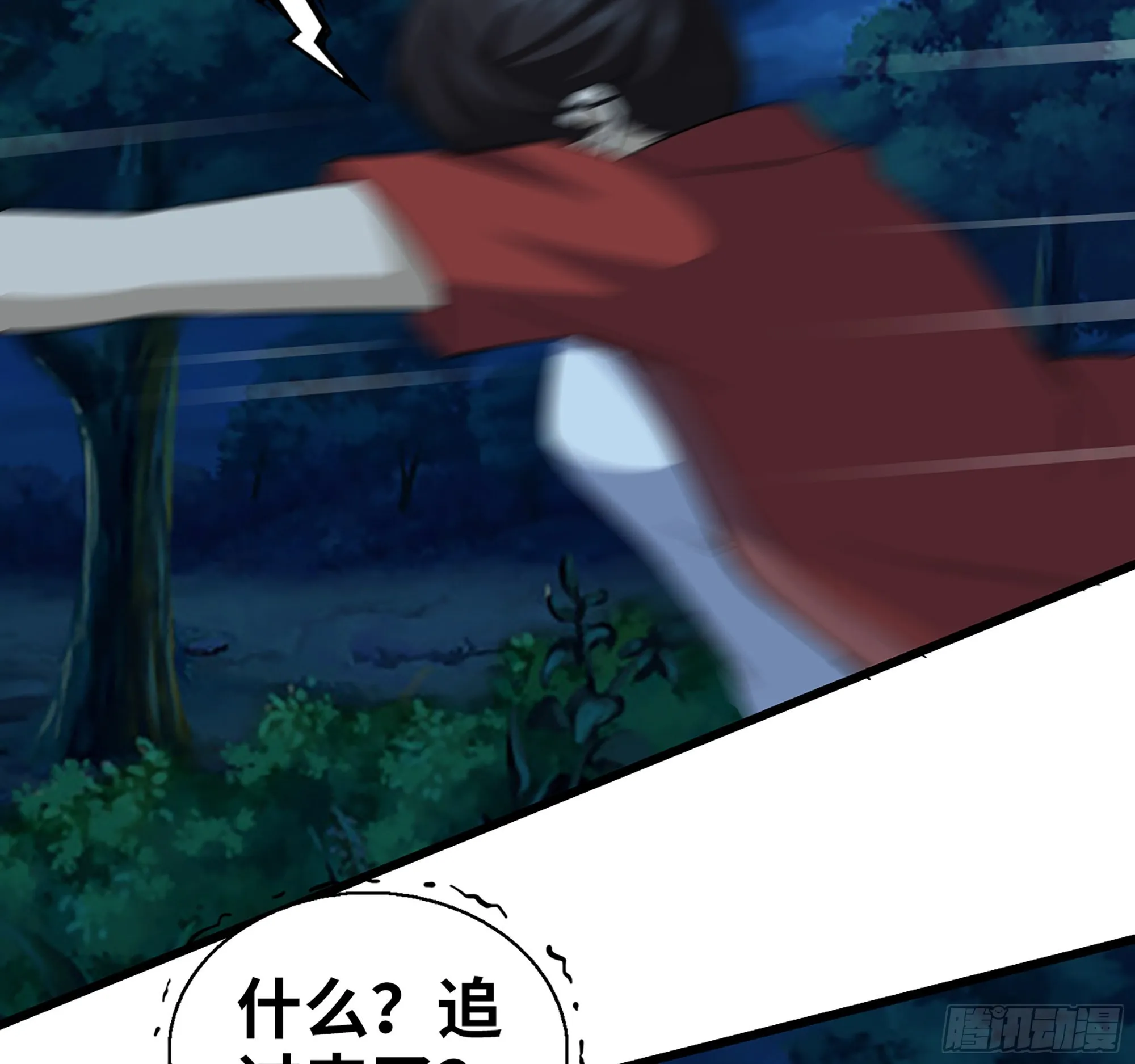 571- 诡异 第37页
