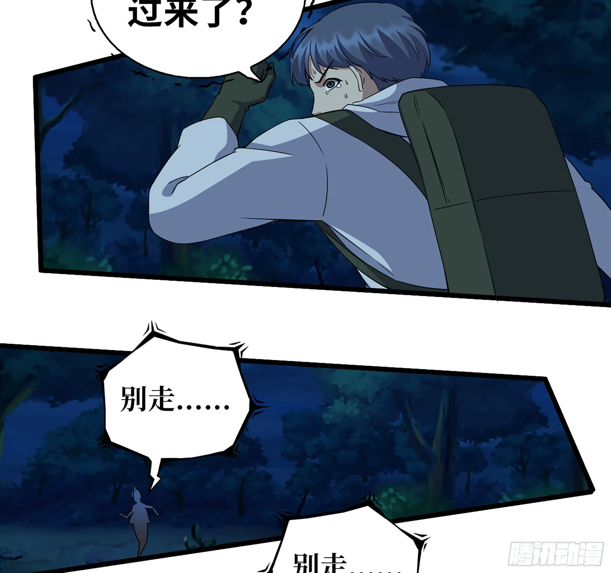 571- 诡异 第38页