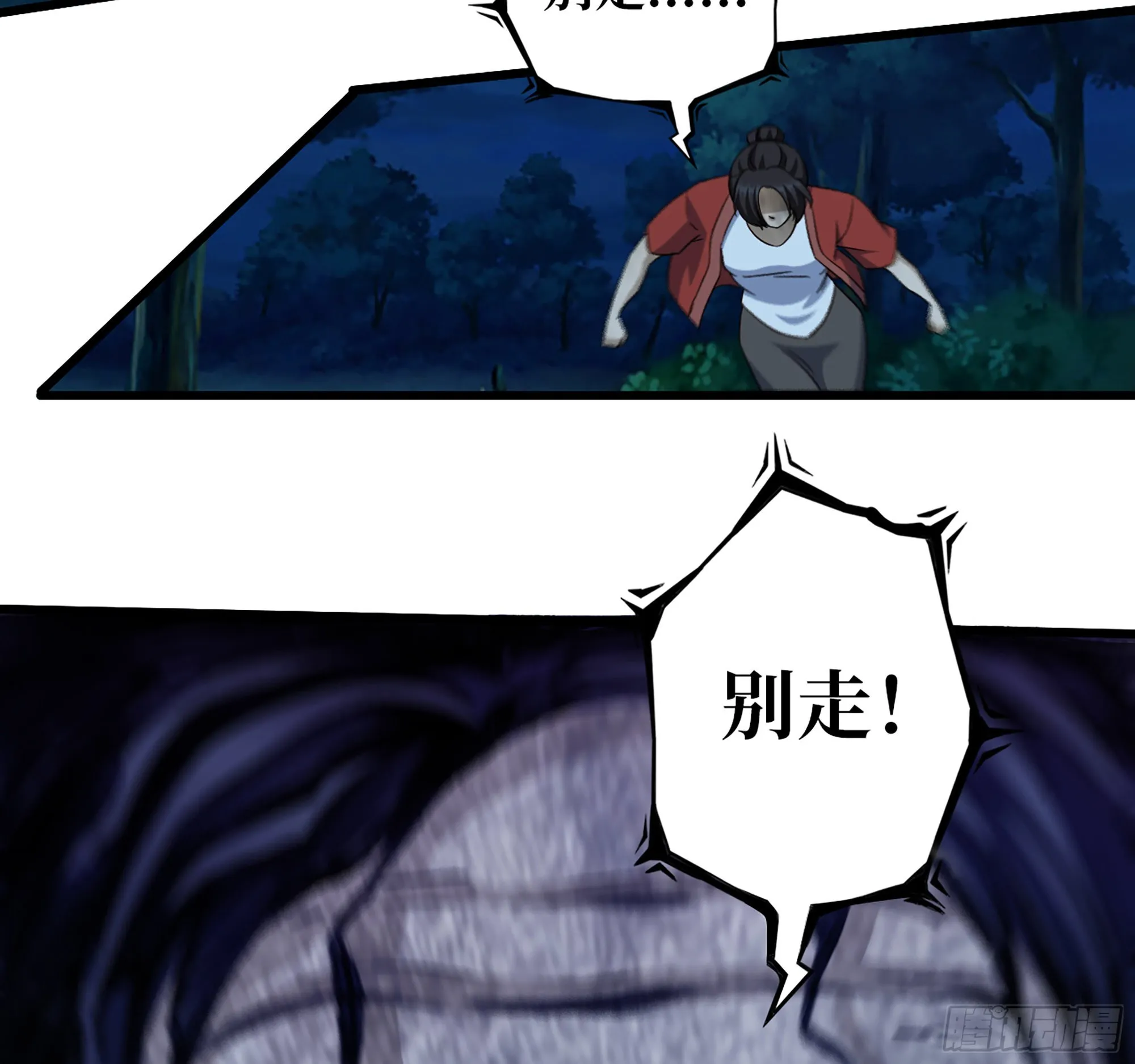 571- 诡异 第39页