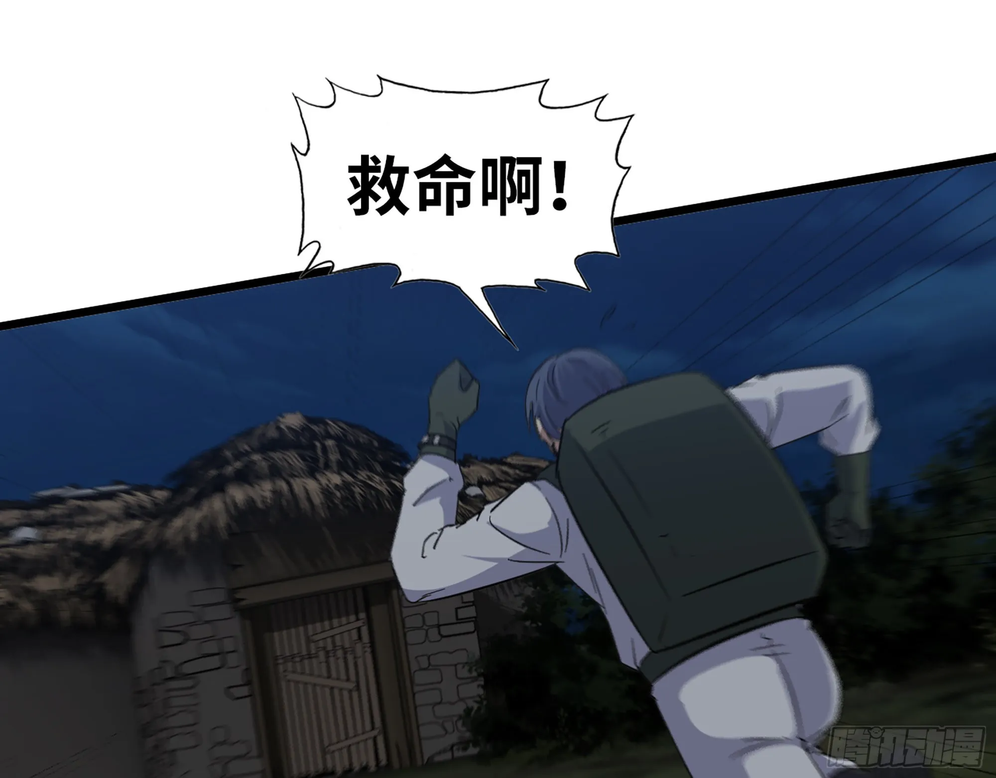 571- 诡异 第42页