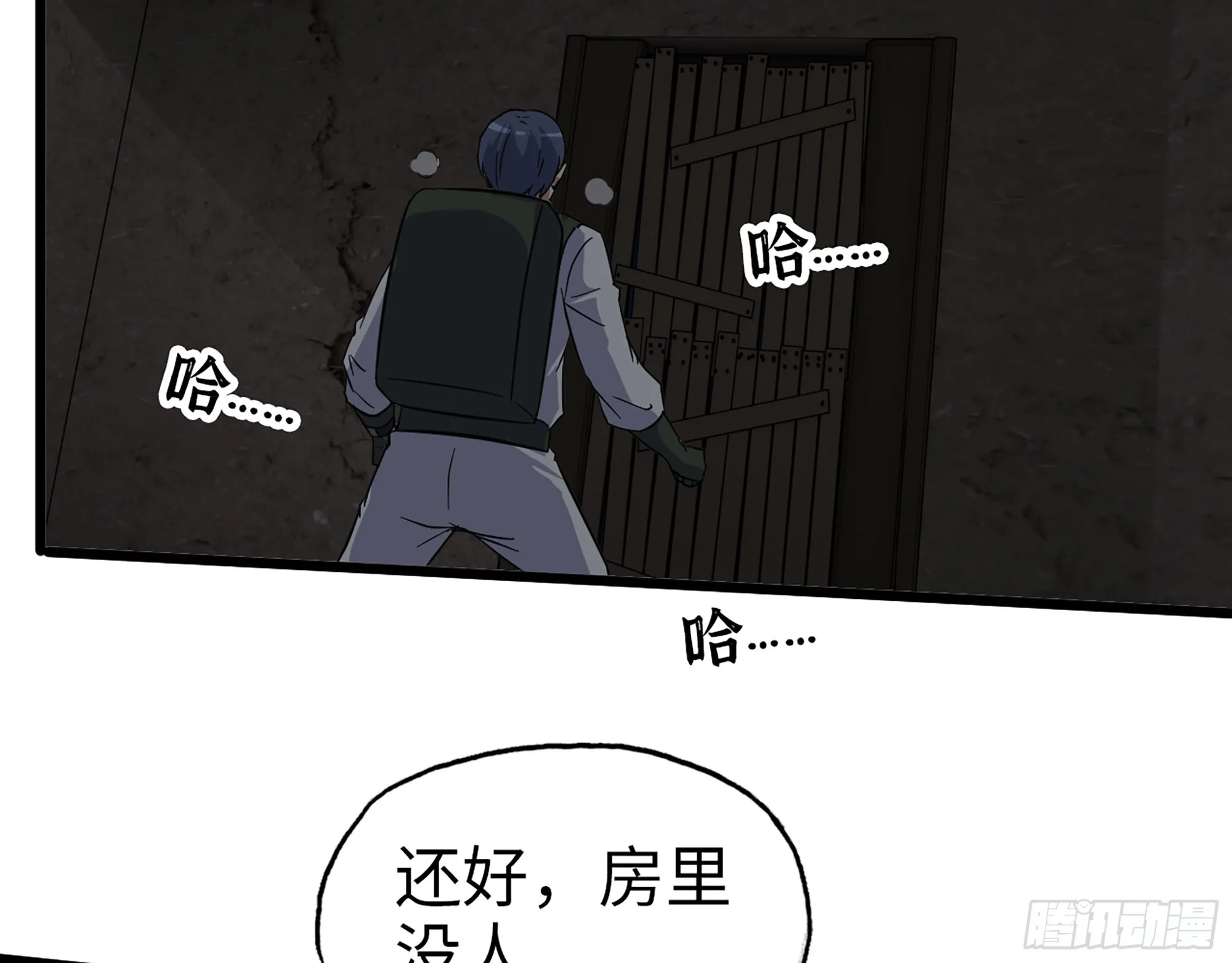571- 诡异 第48页