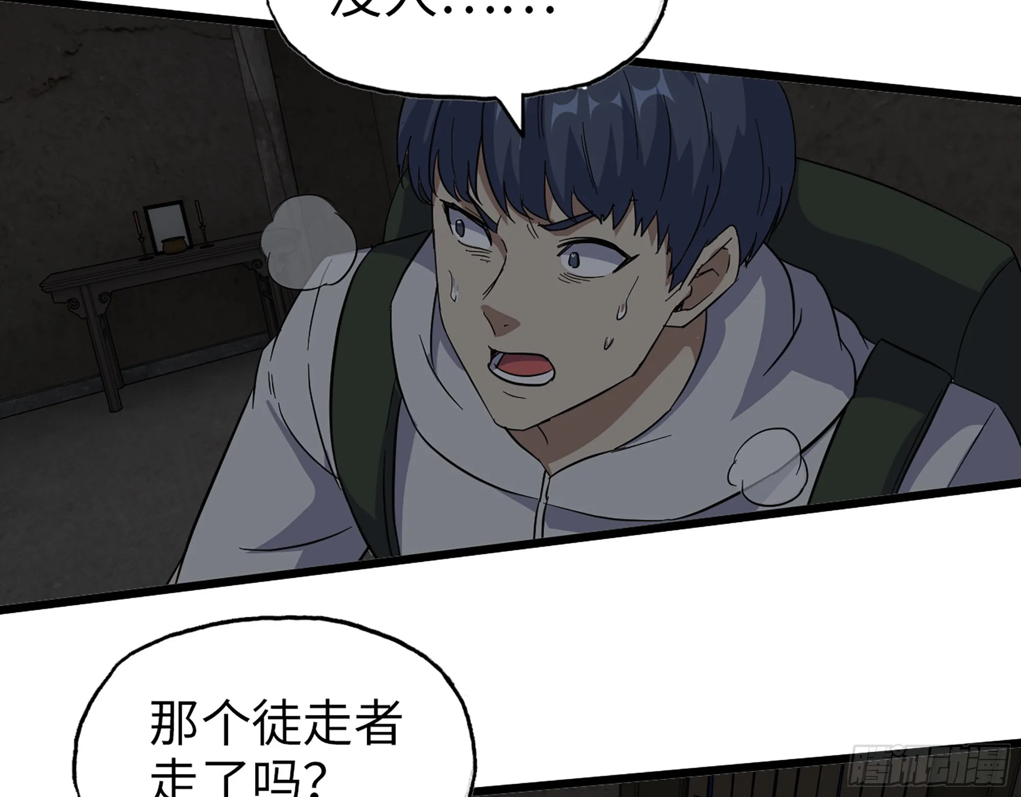 571- 诡异 第49页