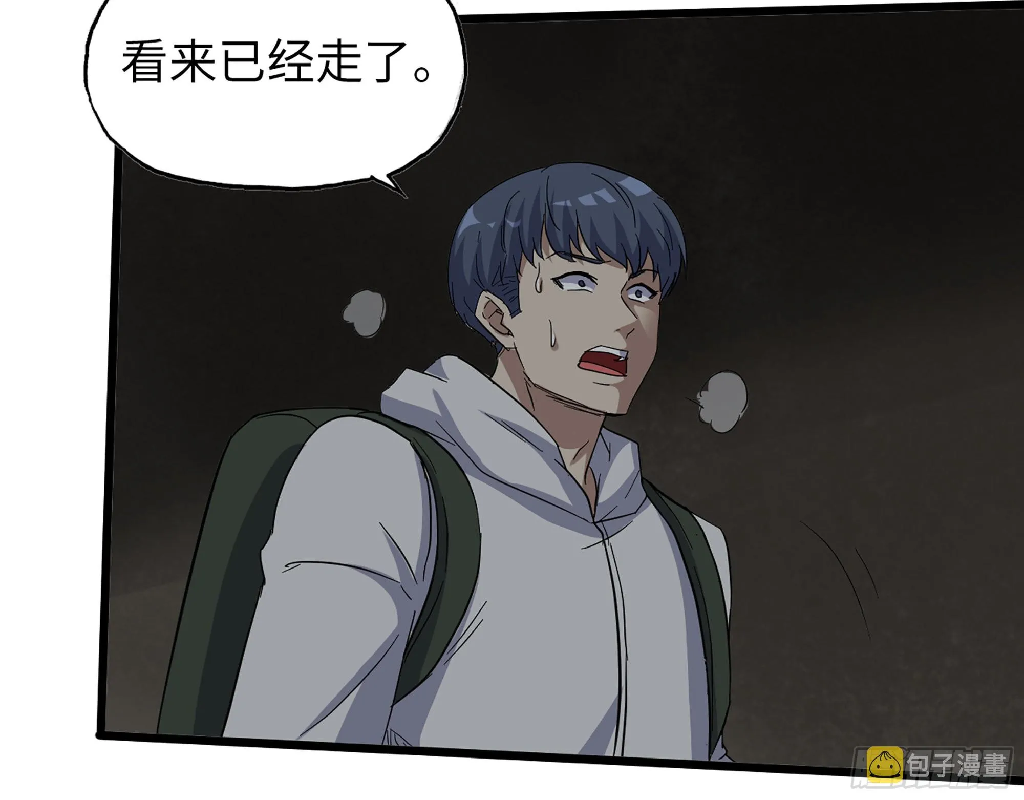 571- 诡异 第54页