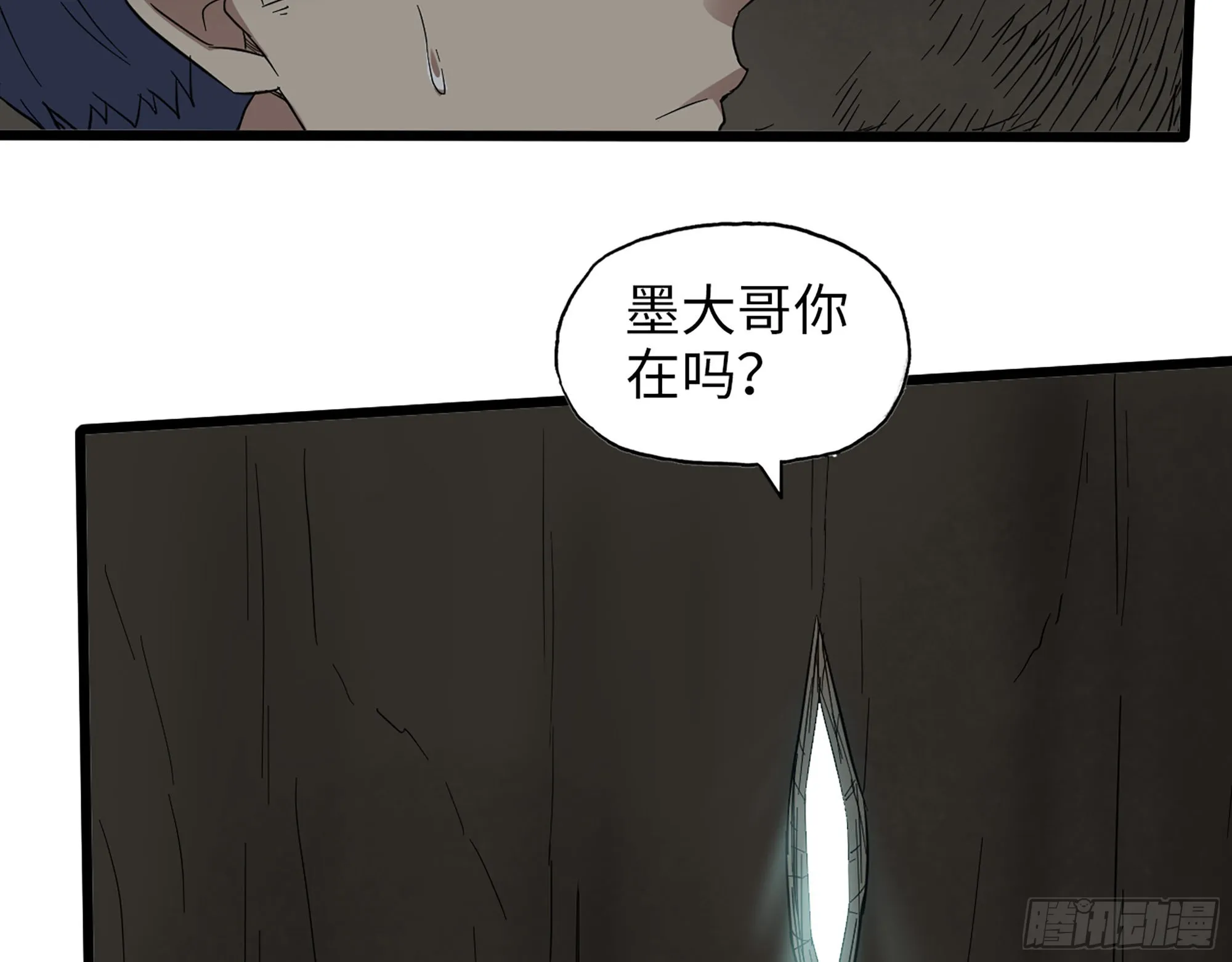 571- 诡异 第58页