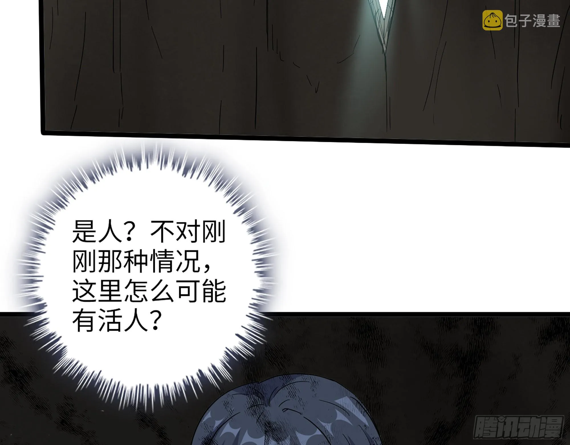 571- 诡异 第59页