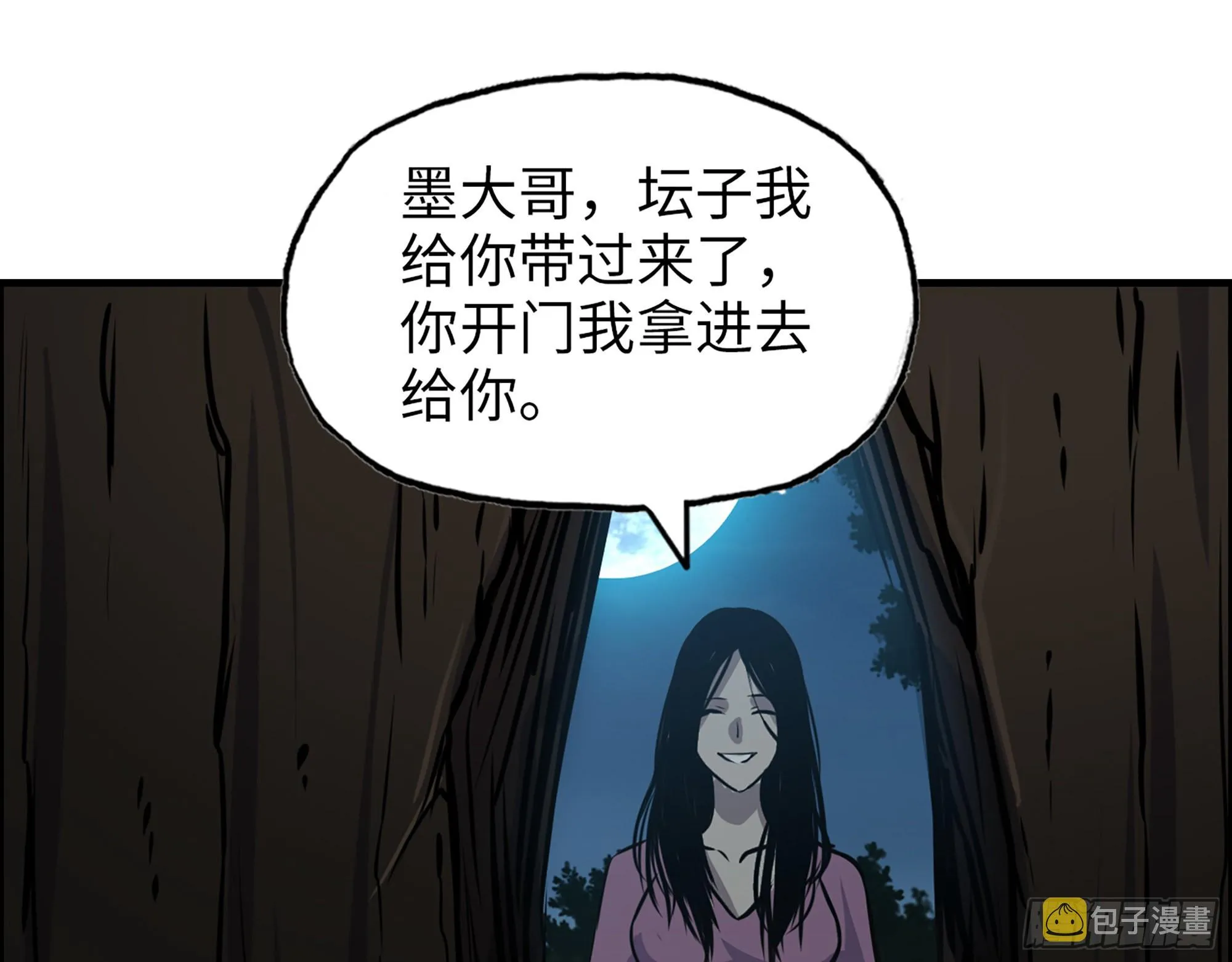 571- 诡异 第62页