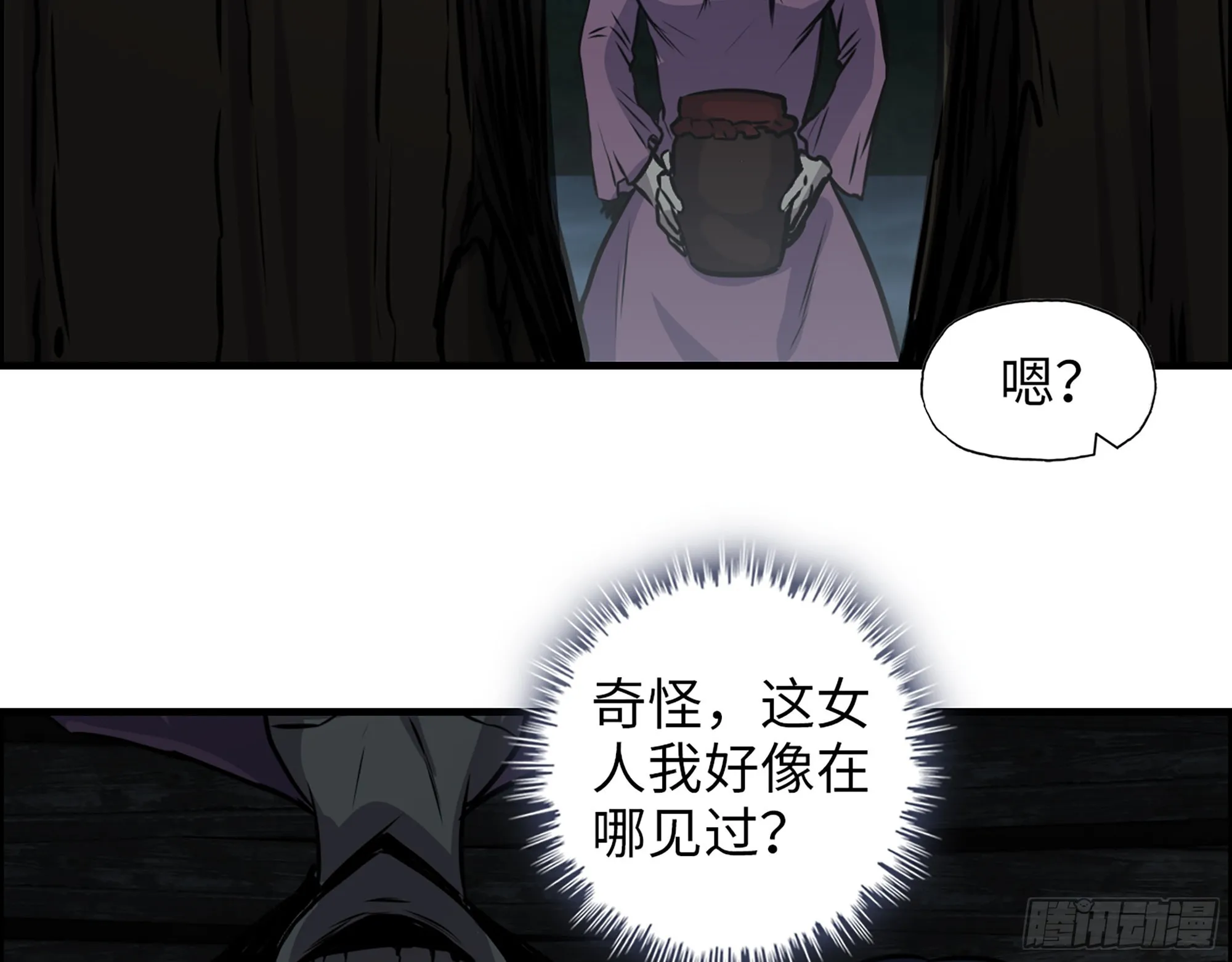 571- 诡异 第63页