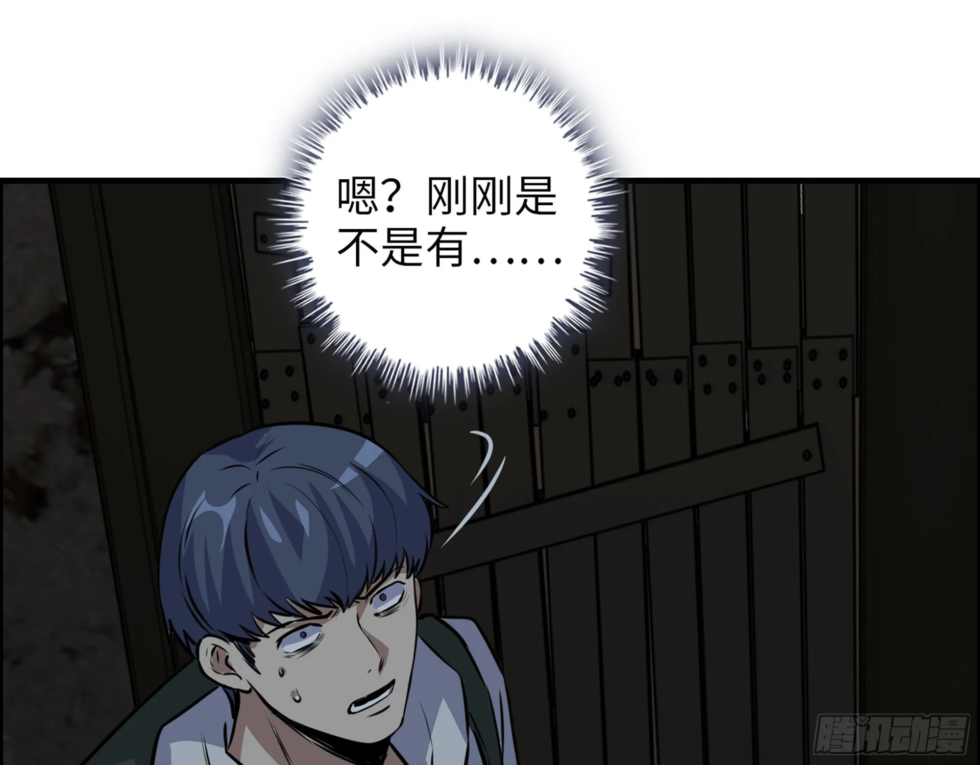 571- 诡异 第65页