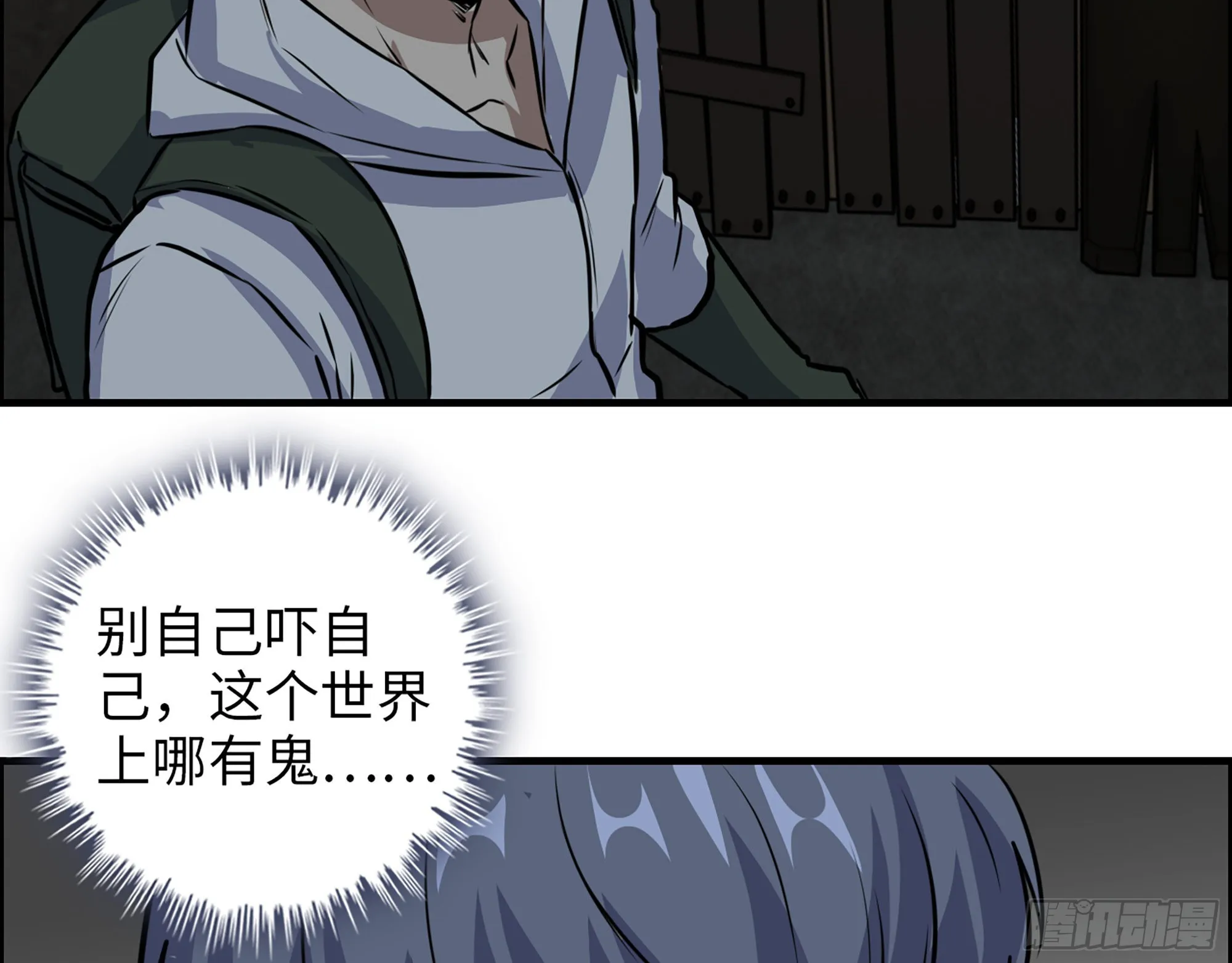 571- 诡异 第66页